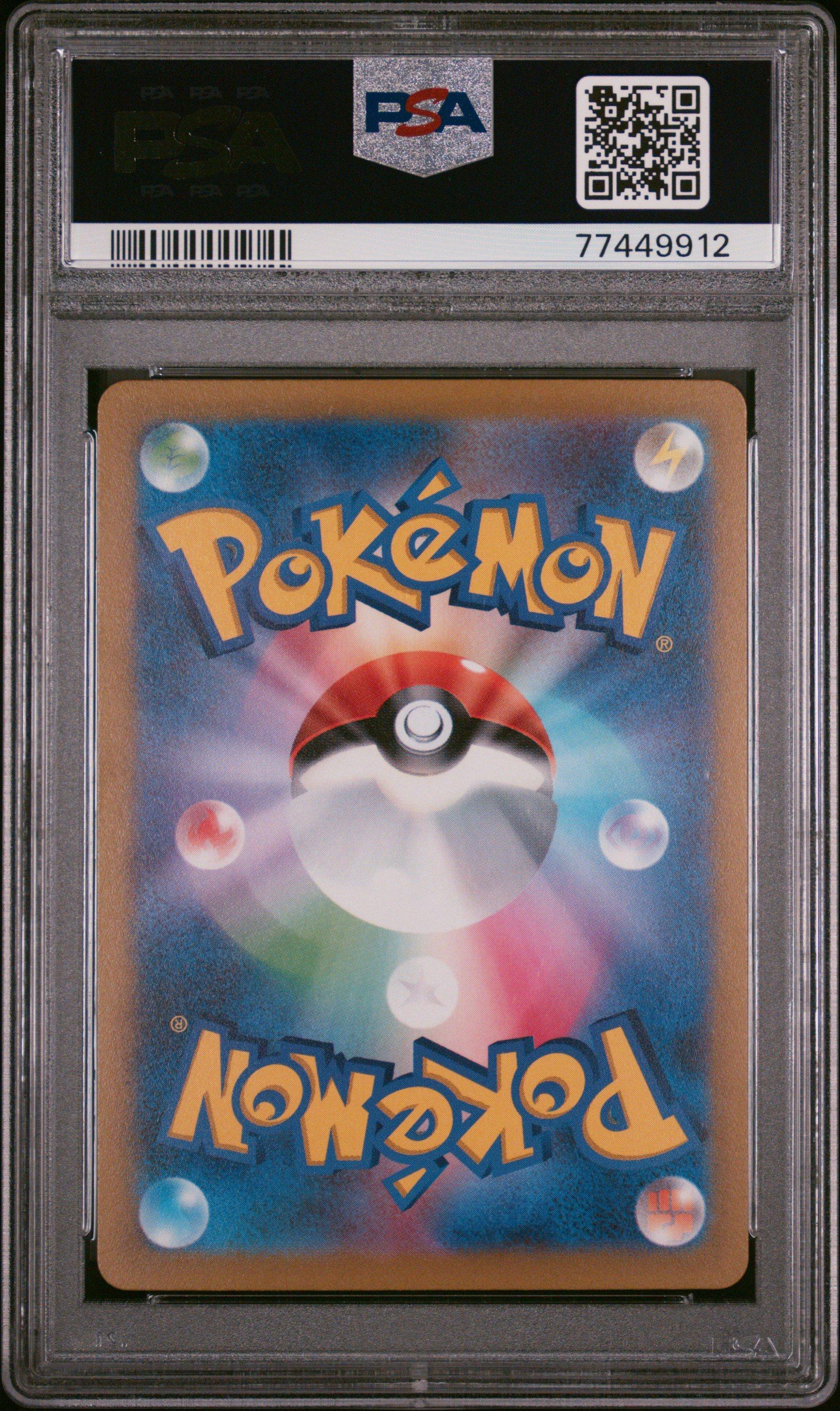 GameStop 2023 Pokemon Japanese Sv2d-clay Burst 077 Tinkatuff