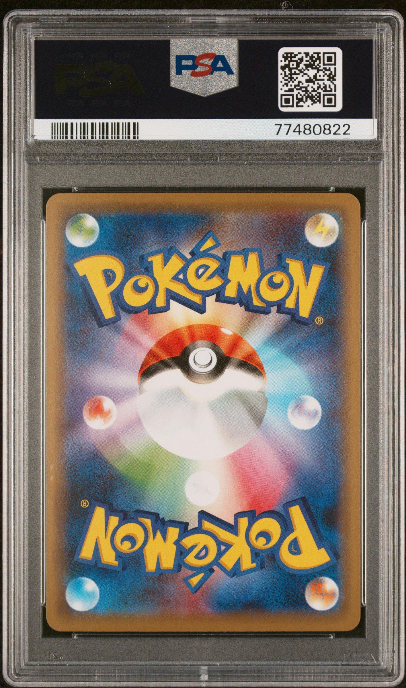 2020 Pokemon Japanese Sword & Shield Shiny Star V 071 Gengar-holo