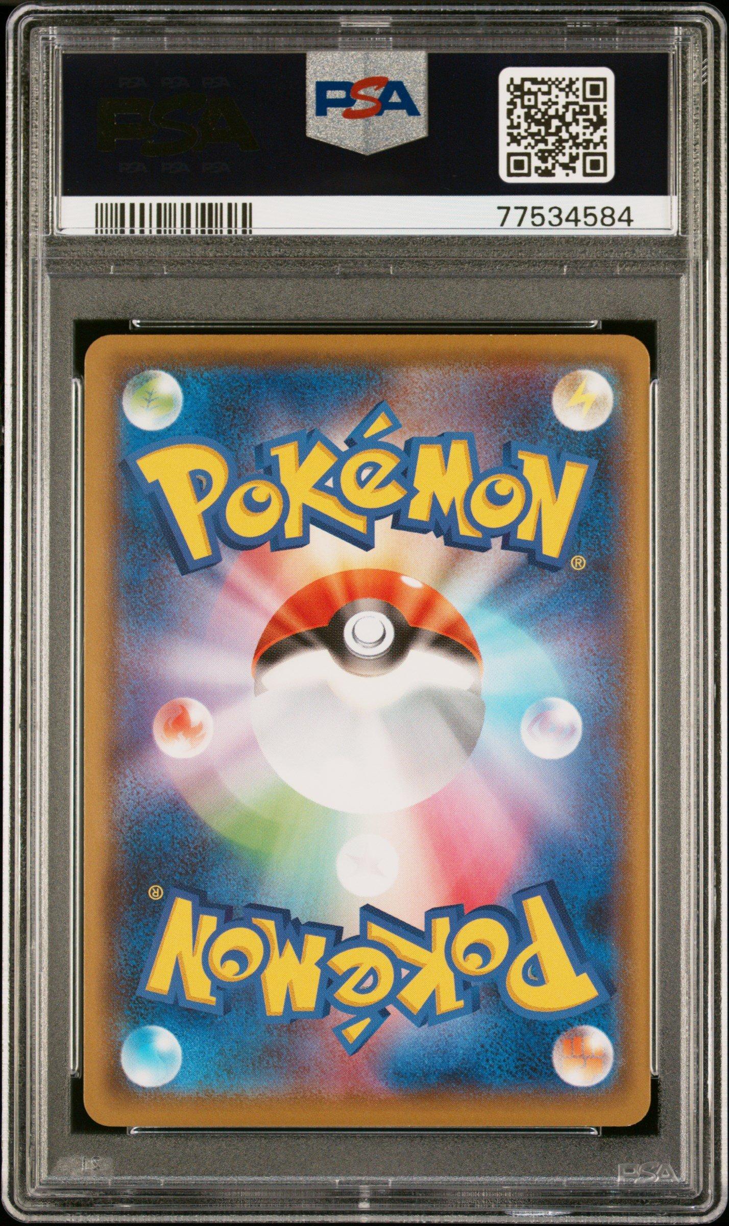 2021 Pokemon Japanese S Promo 161 Umbreon Pokemon Card Gym PSA 10