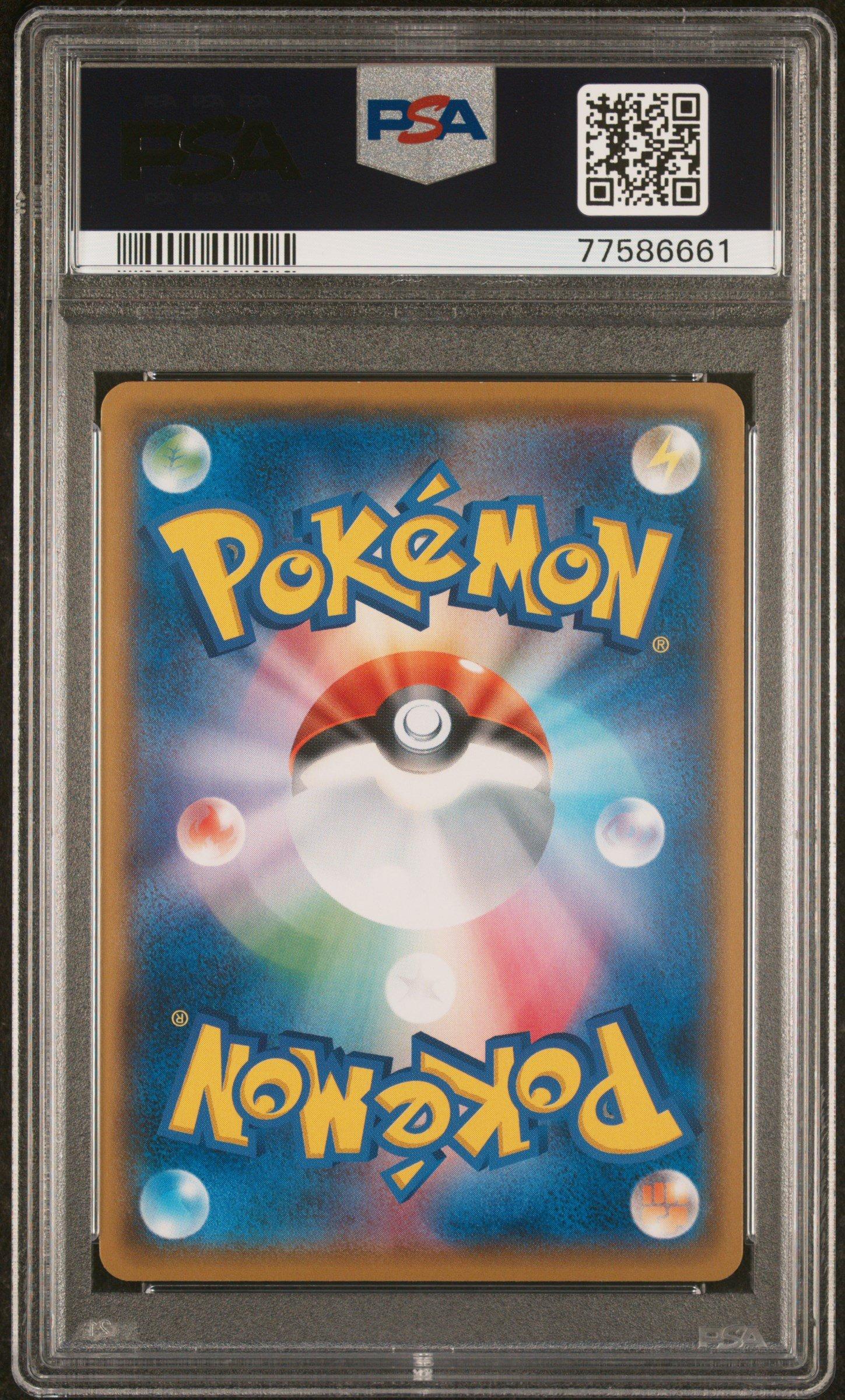 超希少　PSA10 プロモ　フーパ　081 ムゲンダイナチャレンジ 2018 Pokemon Japanese Sm Promo 195 Pretend Boss Pikachu Team