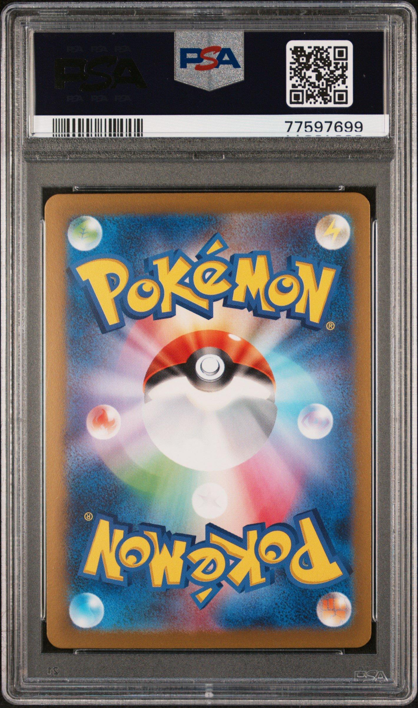 2023 Pokemon Japanese Sv2a-pokemon 151 109 Koffing Reverse Holo PSA 9