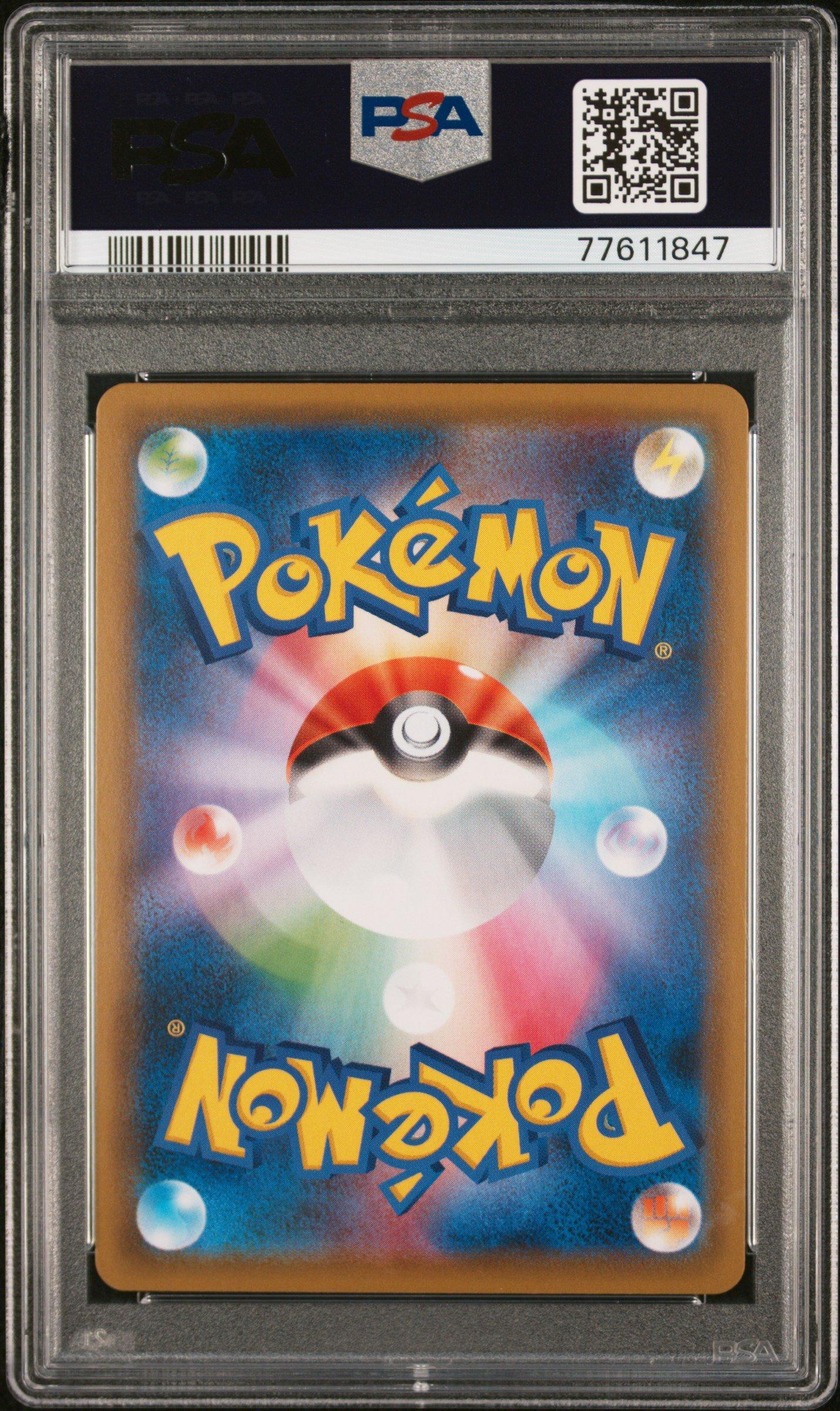 2021 Pokemon Japanese Sword & Shield Blue Sky Stream 077 Full Art