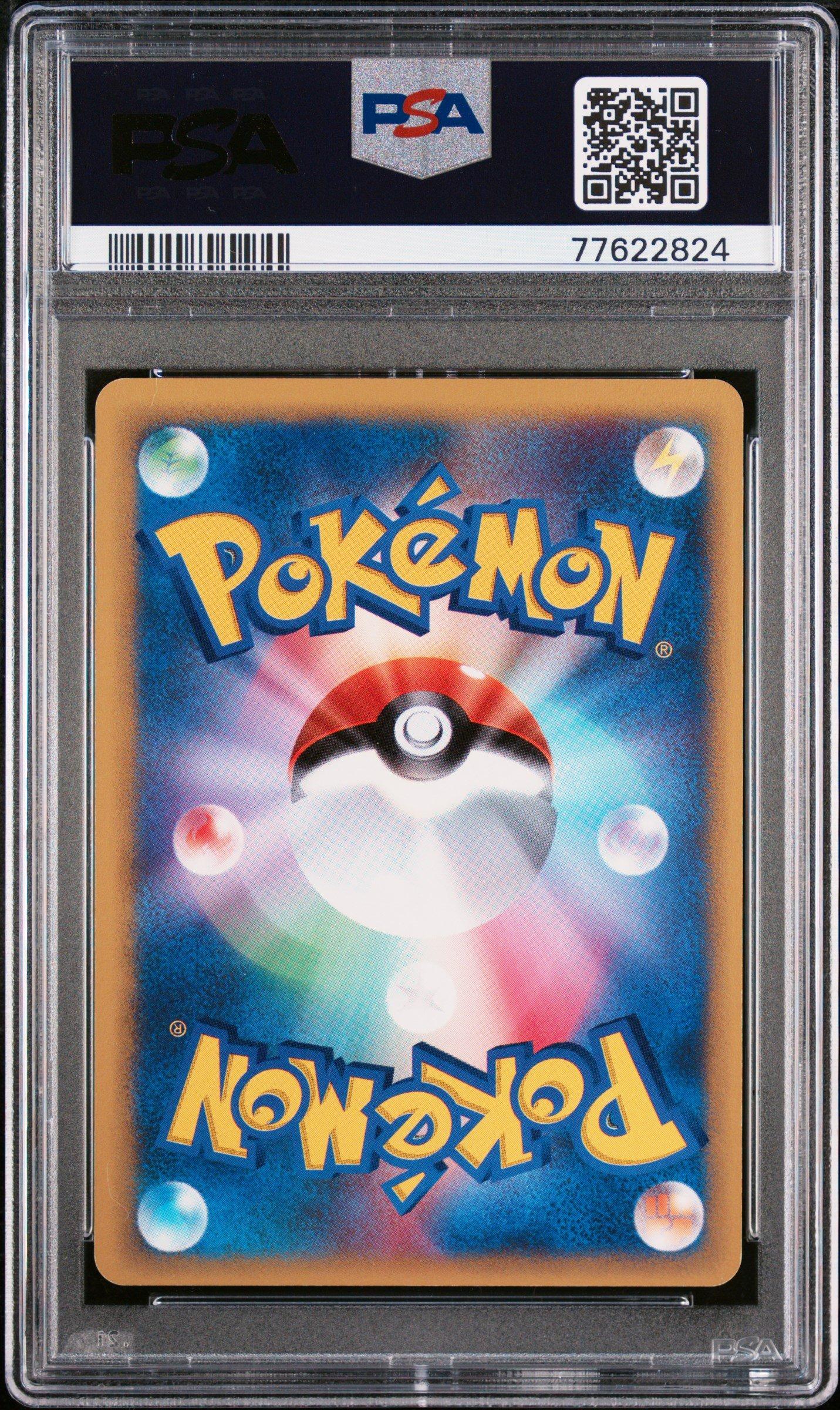 2001 Pokemon Japanese Vs 082 Bruno's Hitmonlee 1st Edition PSA 9