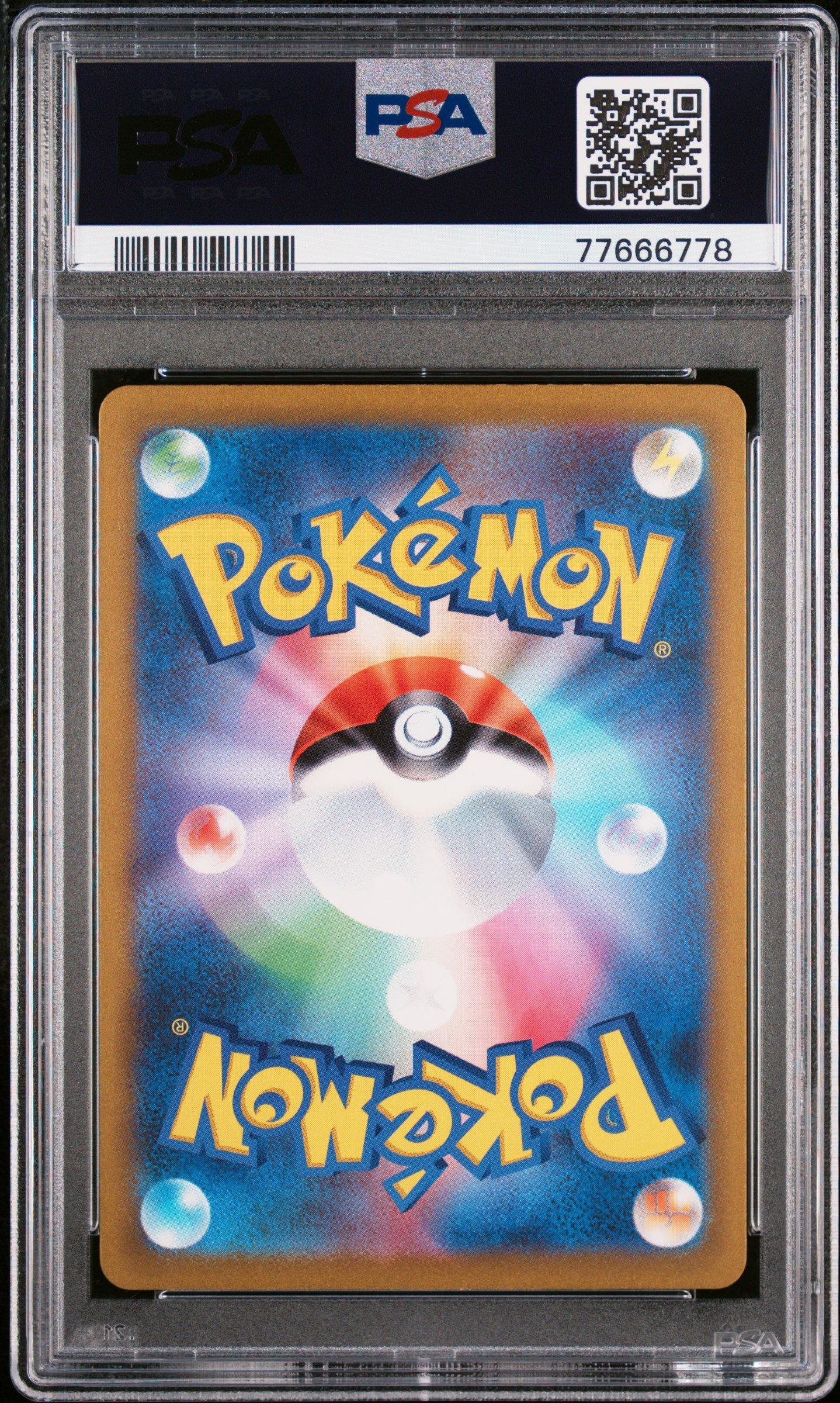 2023 Pokemon Japanese Sv2a-pokemon 151 175 Psyduck Art Rare PSA