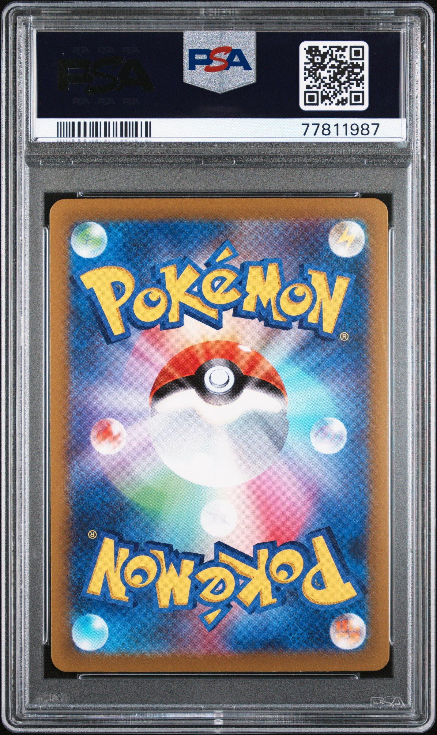 2022 Pokemon Japanese Sword & Shield Vstar Universe 177 Full Art