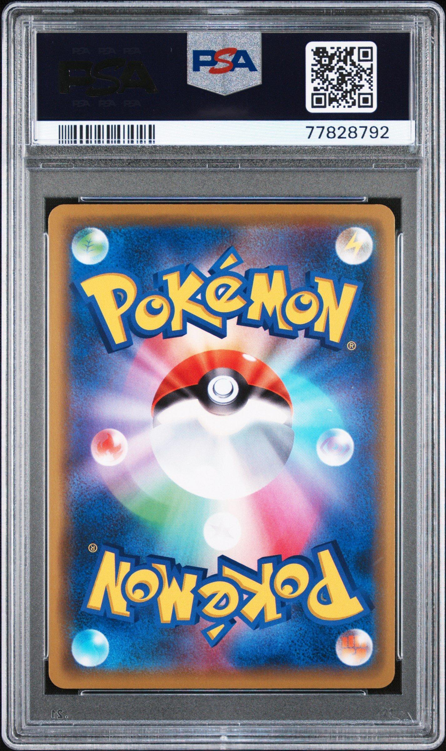2019 Pokemon Japanese Sun & Moon Remix Bout 064 Welder-holo PSA 10
