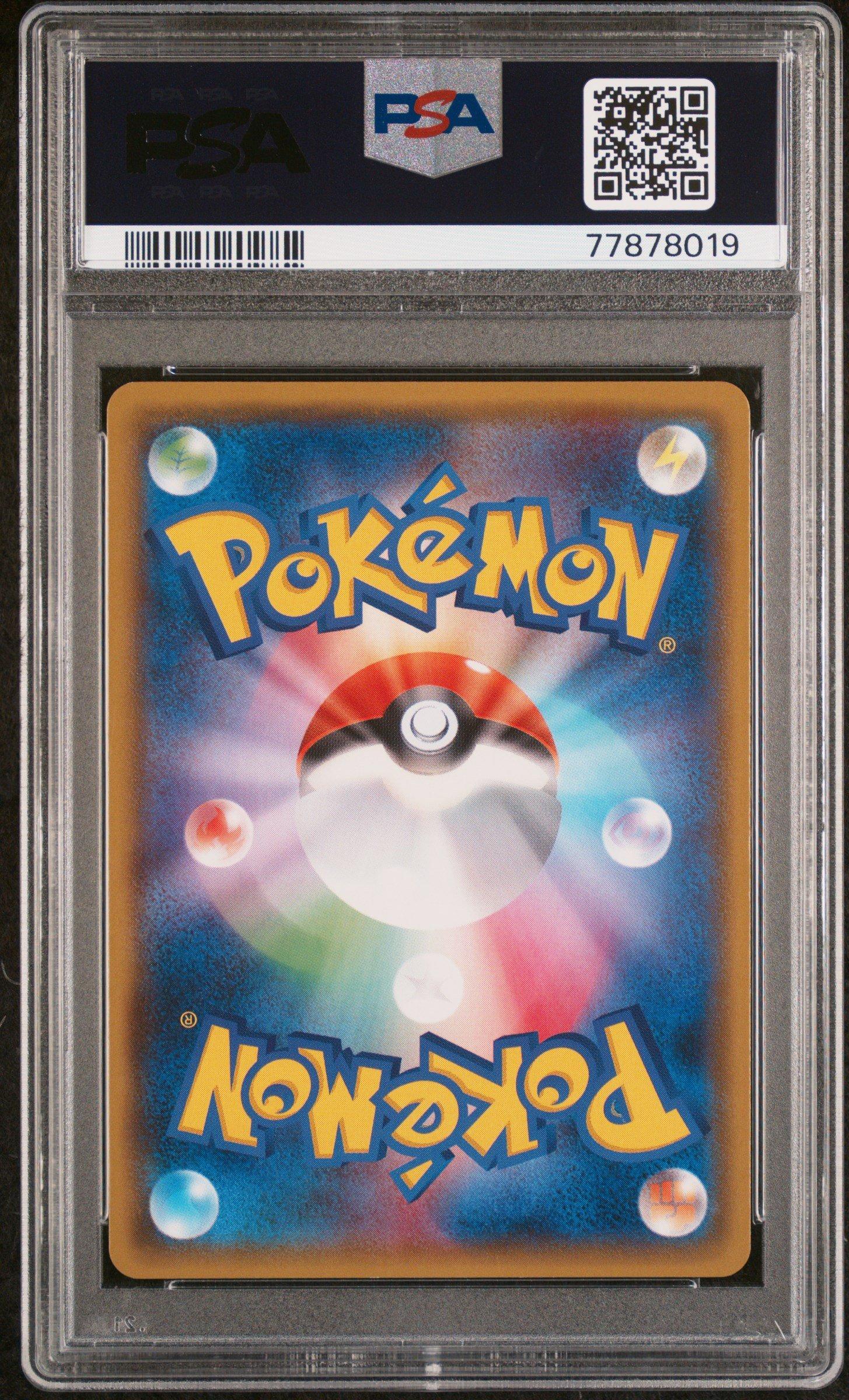 2018 Pokemon Japanese Sun & Moon Ultra Shiny Gx 234 Full Art