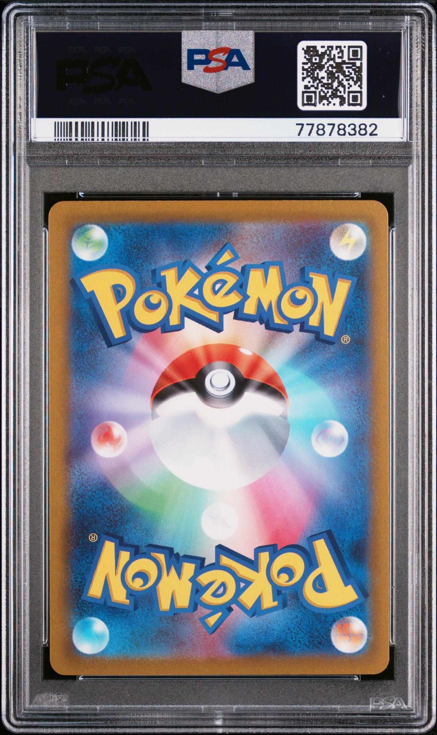 2022 Pokemon Japanese Sword & Shield Vstar Universe 228 Full Art