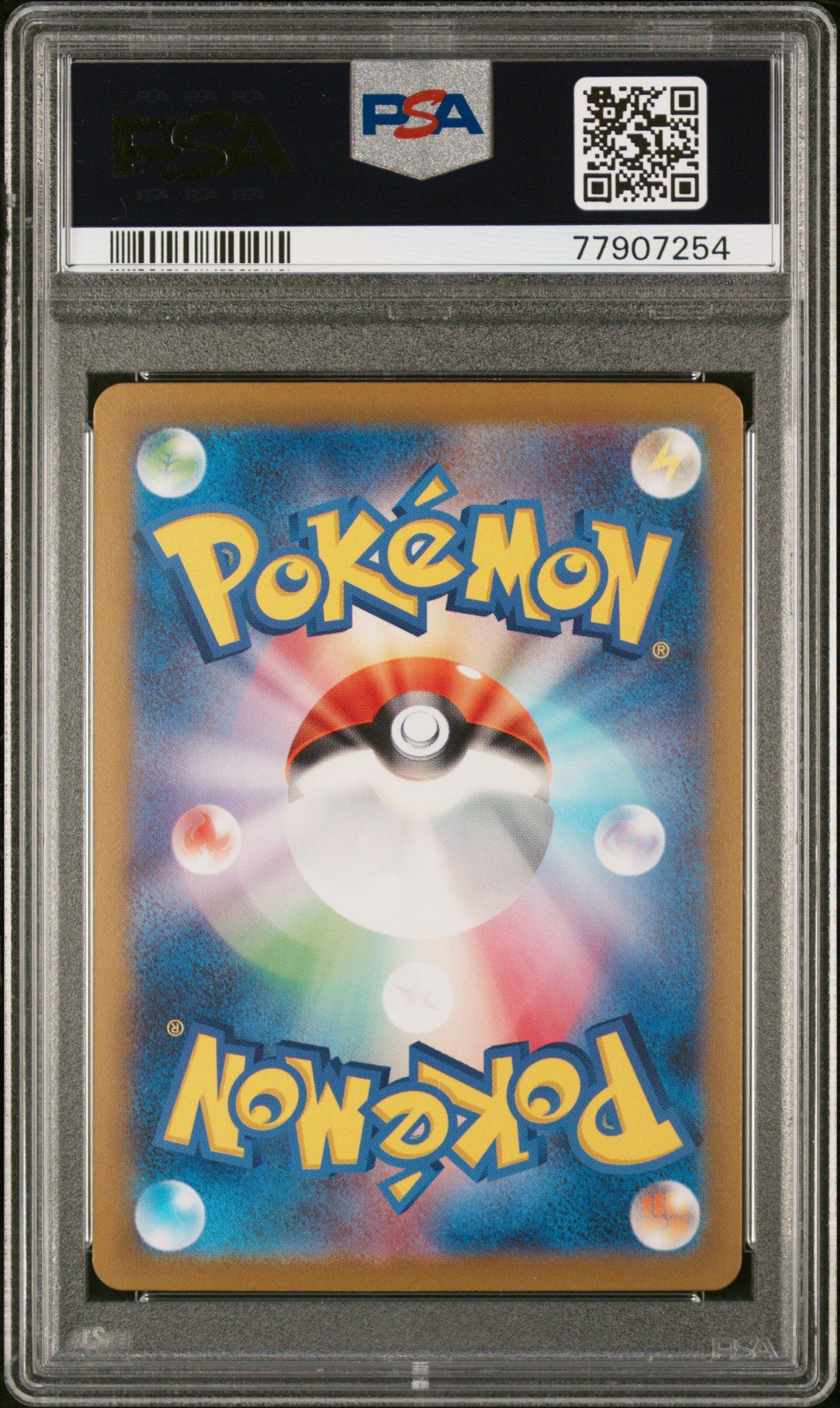 2023 Pokemon Japanese Sv2a-pokemon 151 064 Kadabra Master Ball Reverse Holo PSA 10