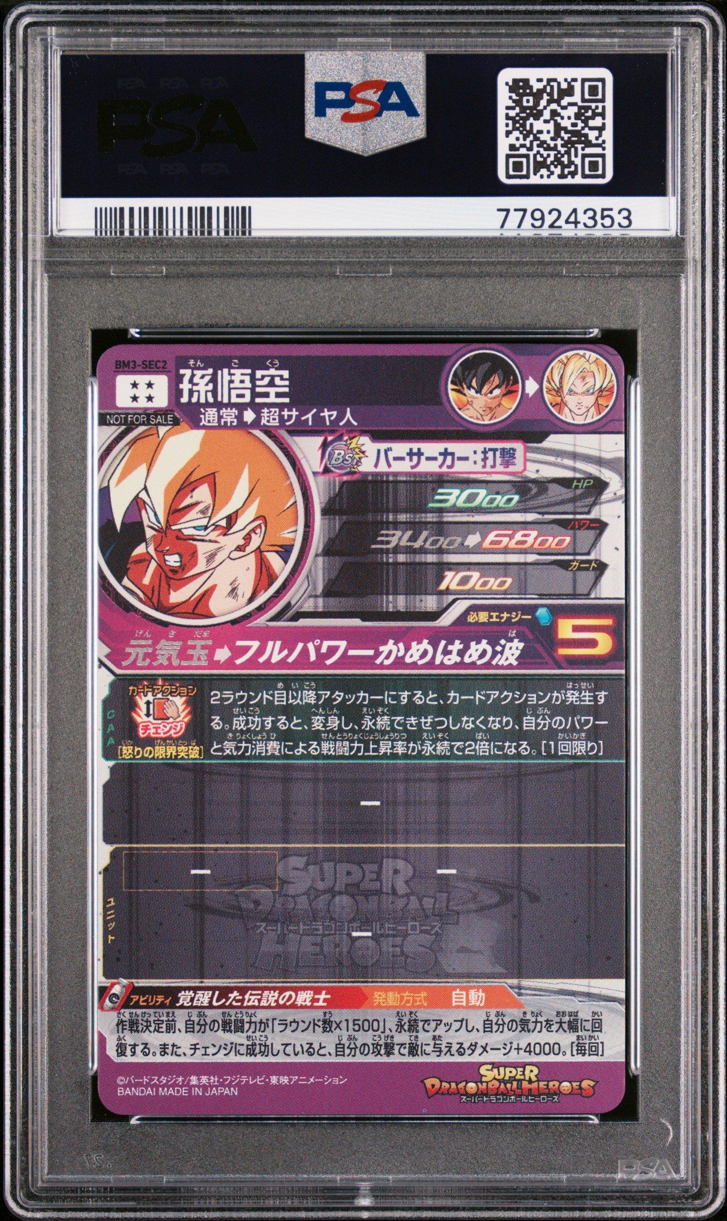 2021 Super Dragon Ball Heroes Promo Bm3-sec2 Son Goku Roman Sec Campaign PSA 10