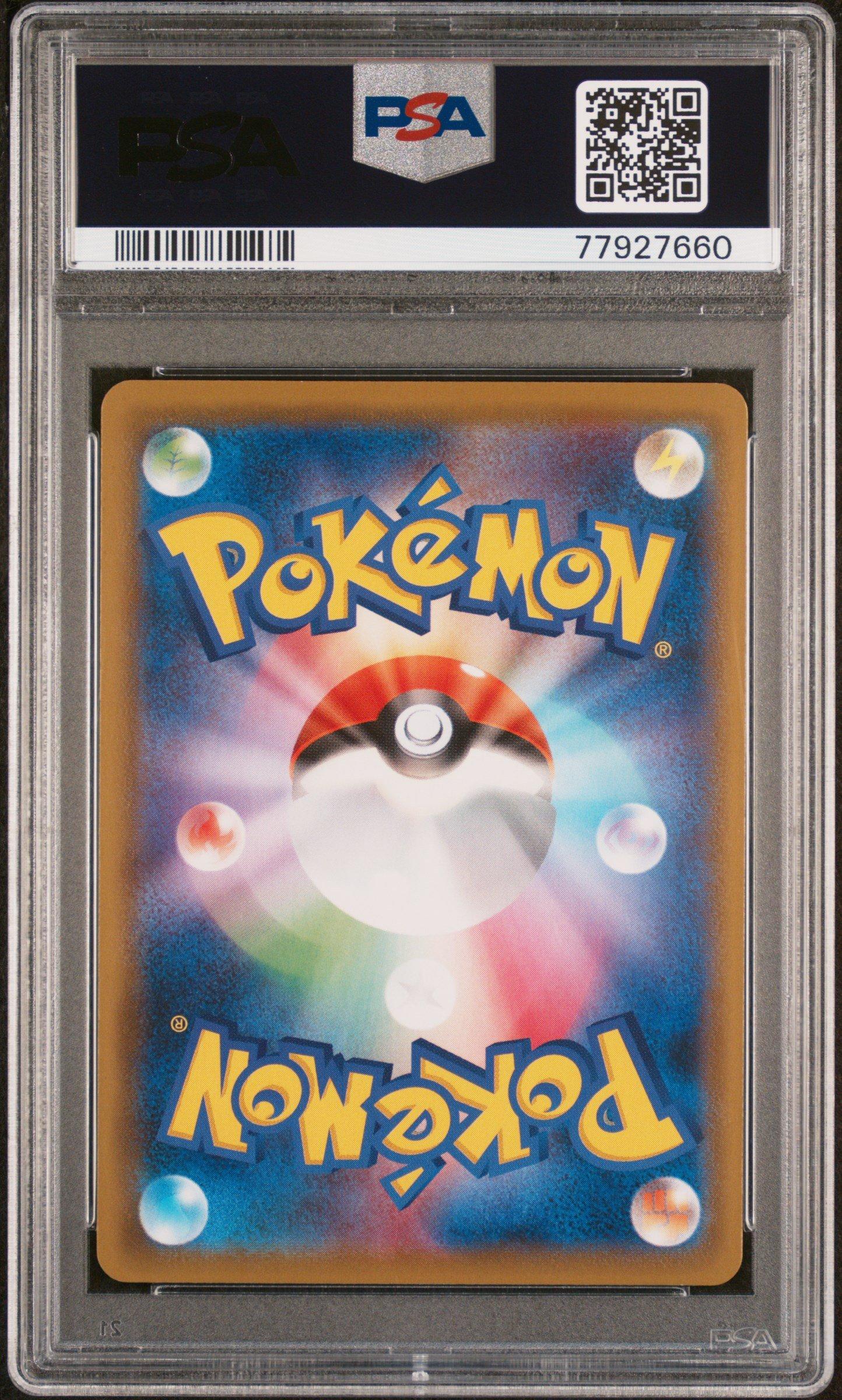 2021 Pokemon Japanese Sword & Shield Gengar Vmax High-class Deck