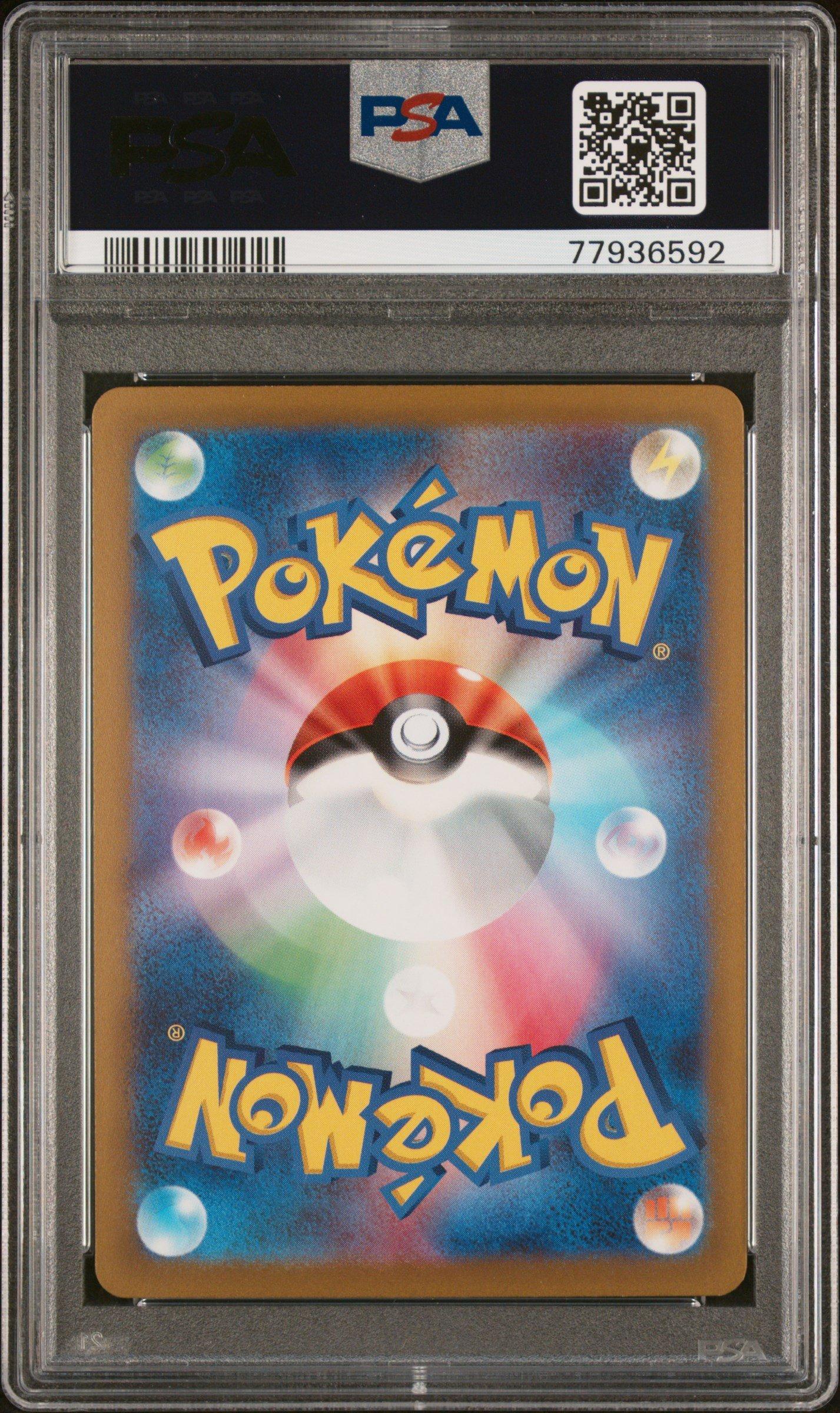 2022 Pokemon Japanese Sword & Shield Incandescent Arcana 083 Full Art/wallace PSA 10