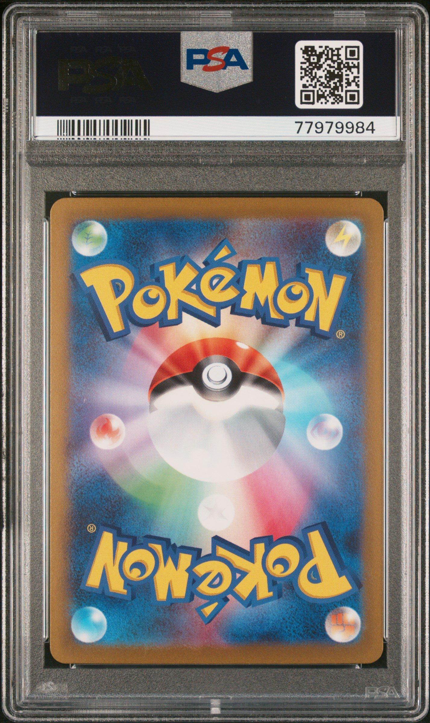 2022 Pokemon Japanese Sword & Shield Lost Abyss 111 Full Art