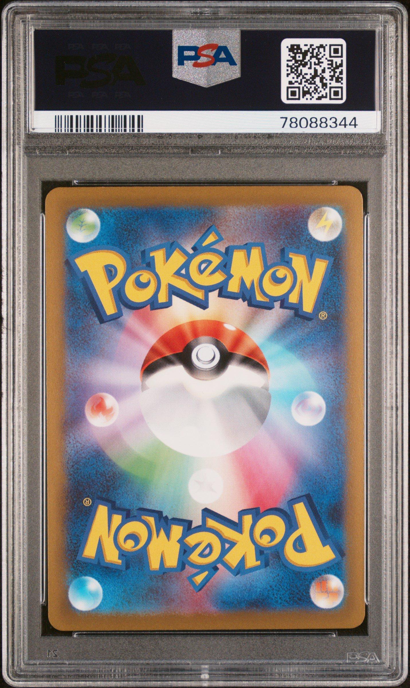 2023 Pokemon Japanese Sv2a-pokemon 151 066 Machop Master Ball Reverse Holo PSA