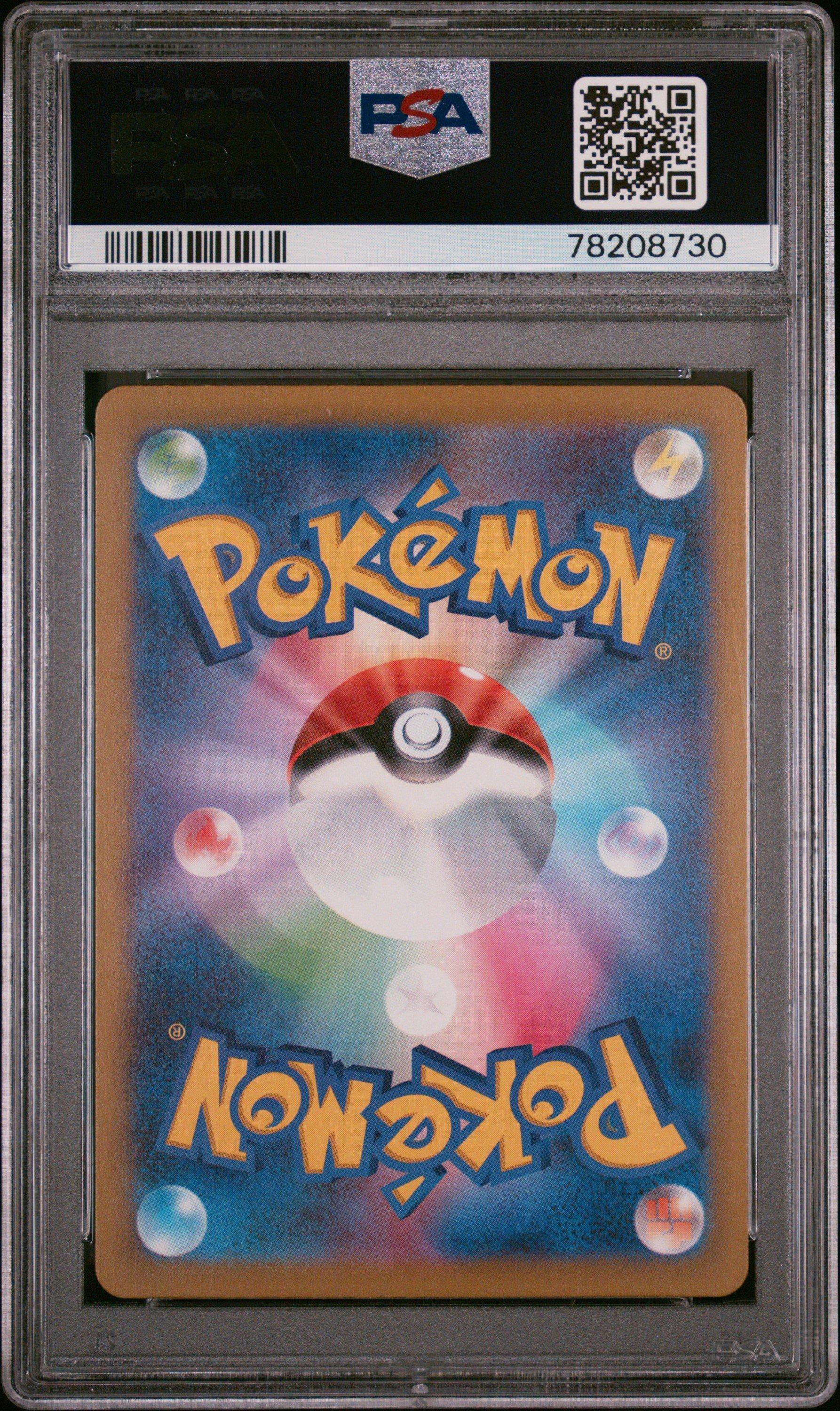 2023 Pokemon Japanese Sv2a-pokemon 151 181 Snorlax Art Rare PSA 10