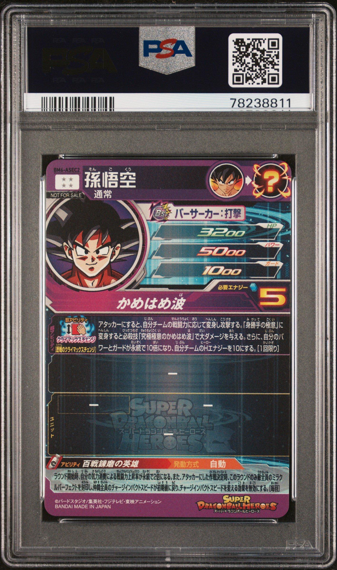 2021 Super Dragon Ball Heroes Big Bang Mission 6 Asec2 Son Goku