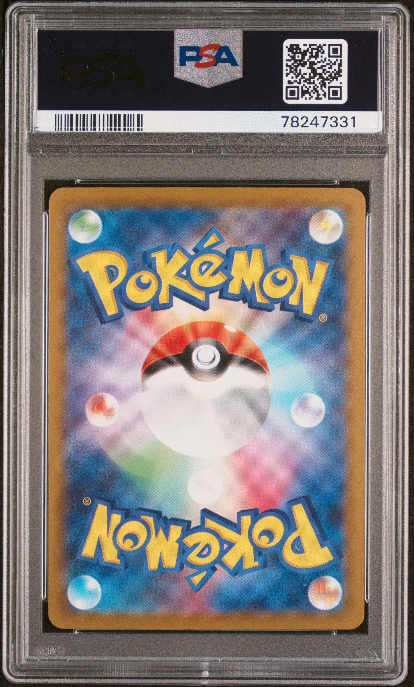2023 Pokemon Japanese Sv2d-clay Burst 086 Bellibolt Ex PSA 10