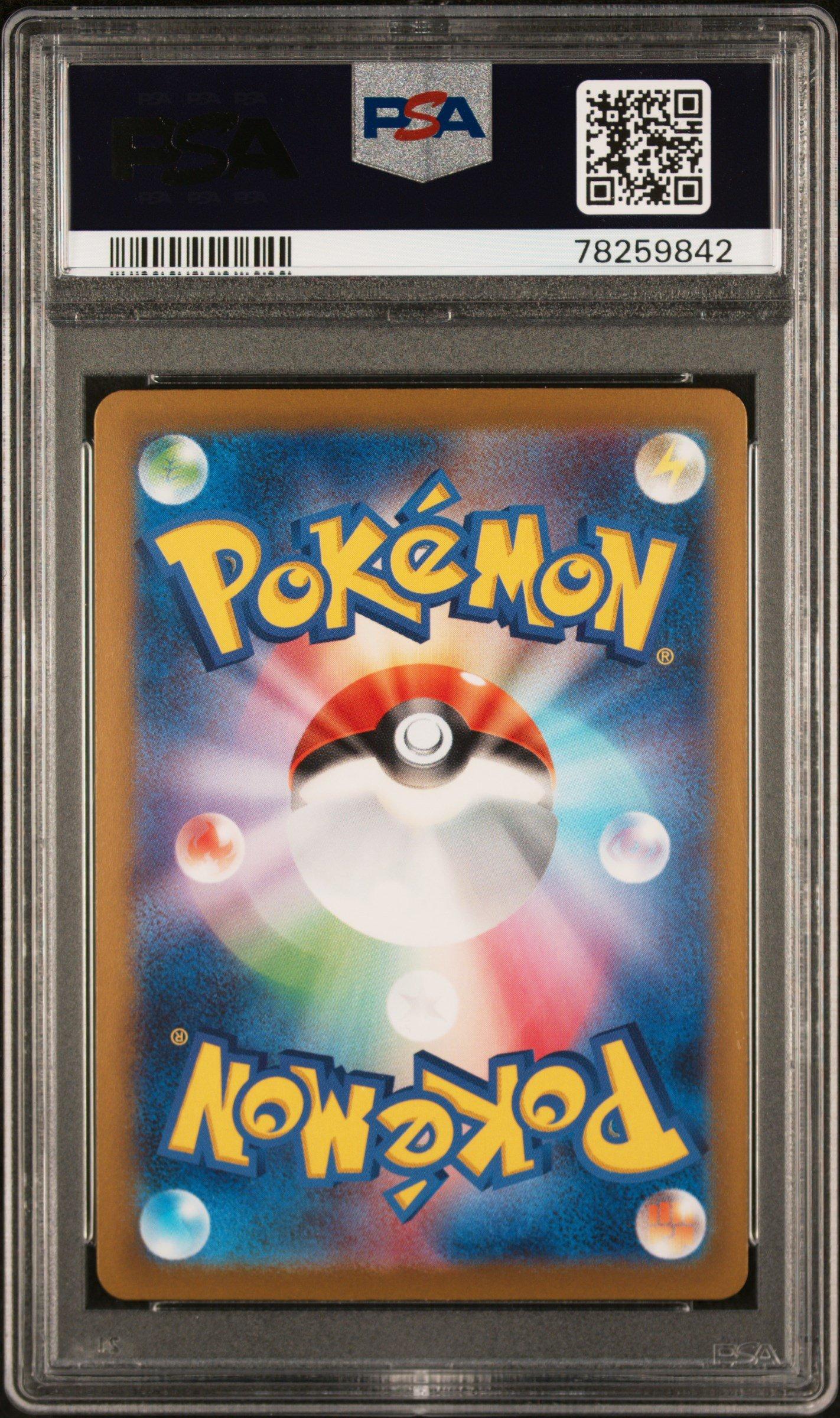 2023 Pokemon Japanese Sv2a-pokemon 151 043 Oddish Master Ball Reverse Holo PSA 10