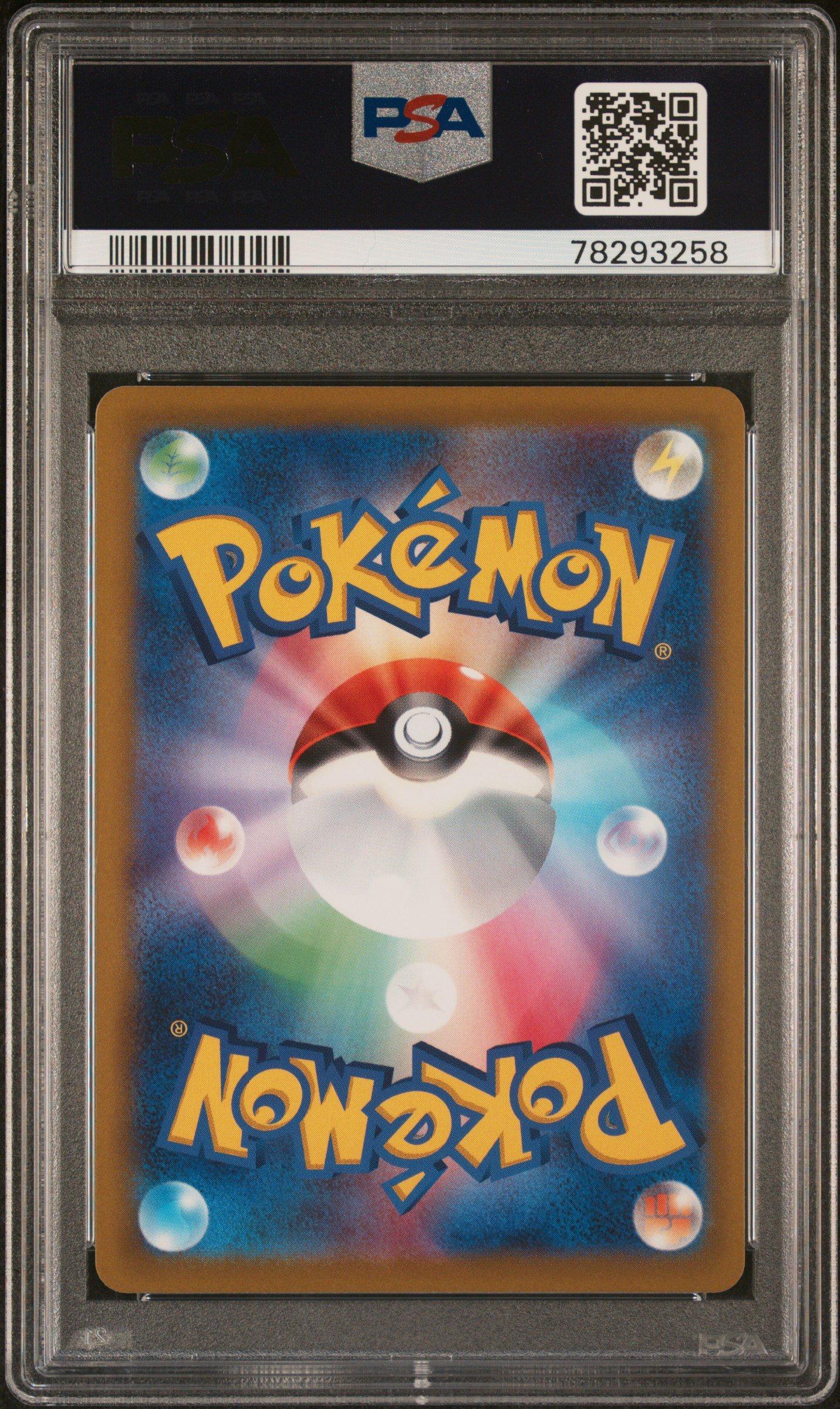 2022 Pokemon Japanese S Promo 339 Greninja Illustration Contest