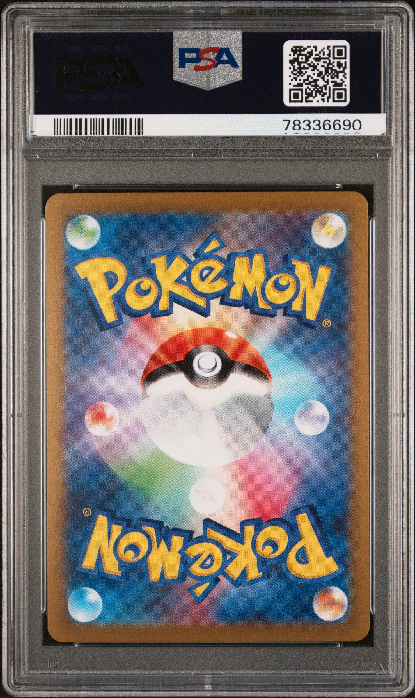 2023 Pokemon Japanese Sv2a-pokemon 151 150 Mewtwo Master Ball Reverse Holo PSA