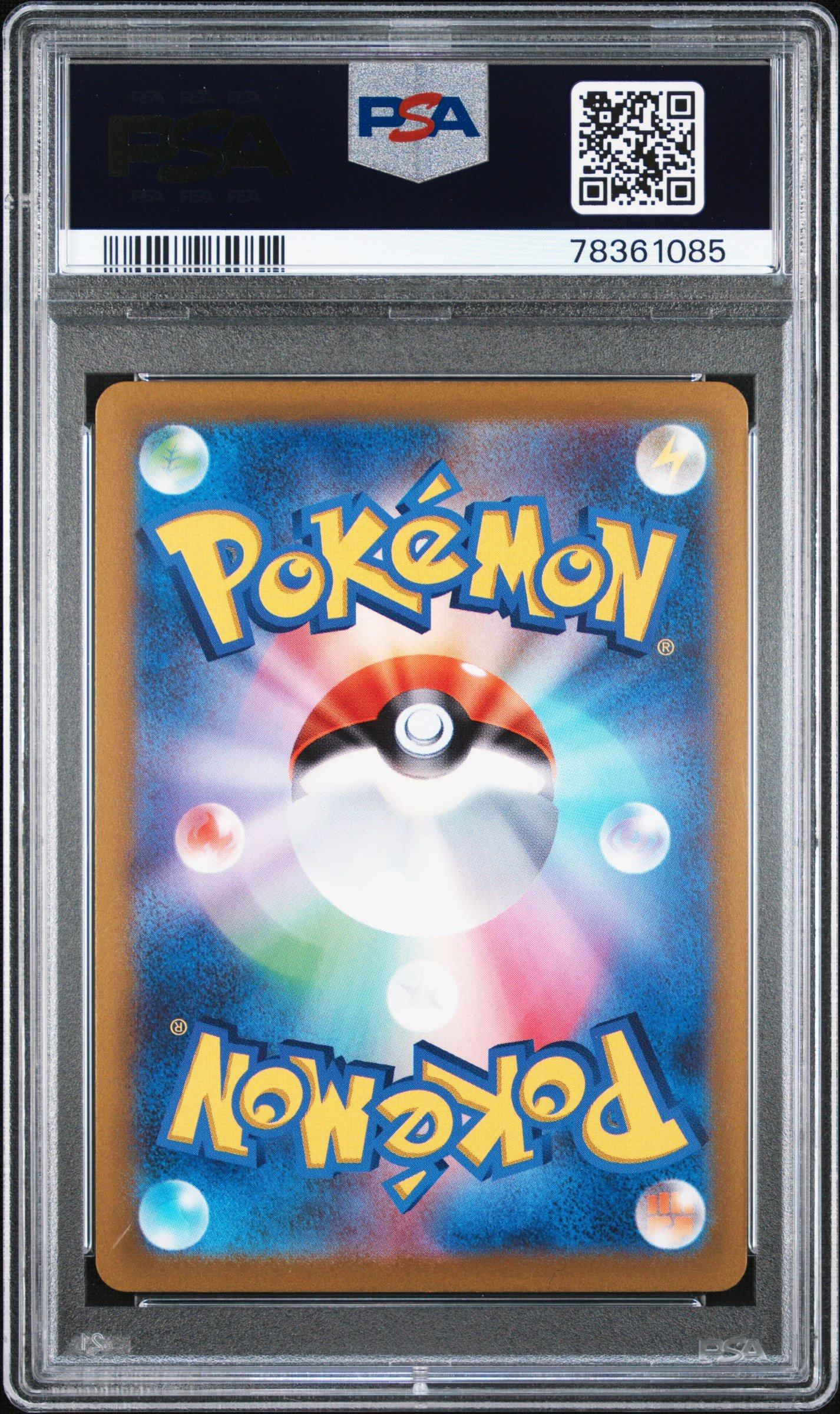 2022 Pokemon Japanese Sword & Shield Vstar Universe 260 Full Art