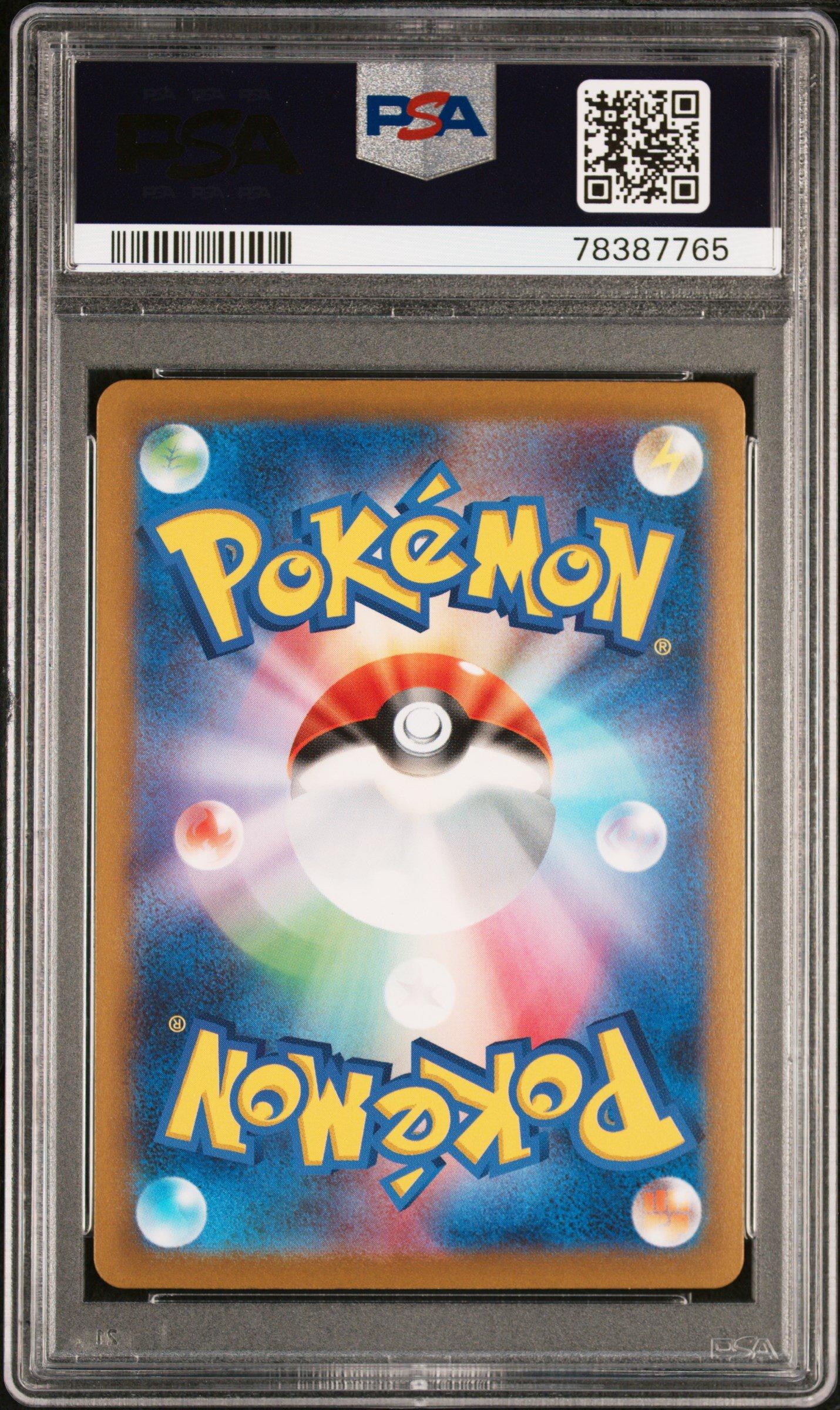 2023 Pokemon Japanese Sv2a-pokemon 151 092 Gastly Master Ball Reverse Holo PSA