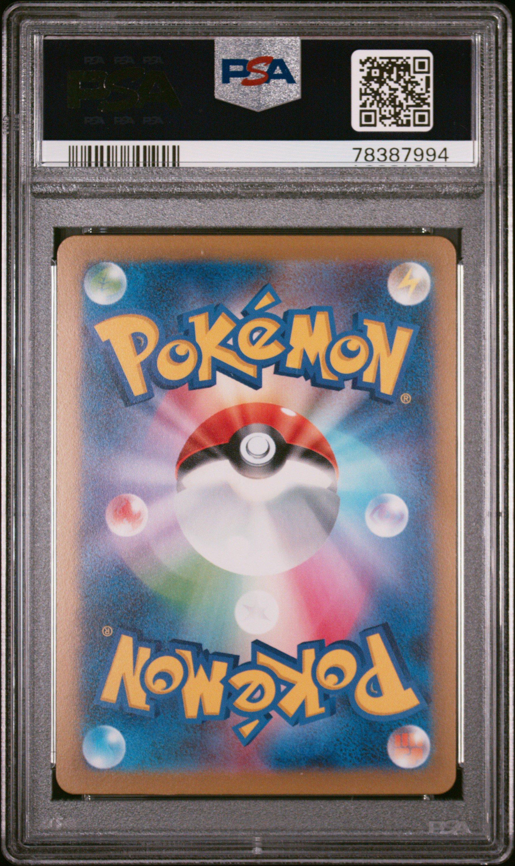 2023 Pokemon Japanese Sv2a-pokemon 151 080 Slowbro Master Ball Reverse Holo PSA
