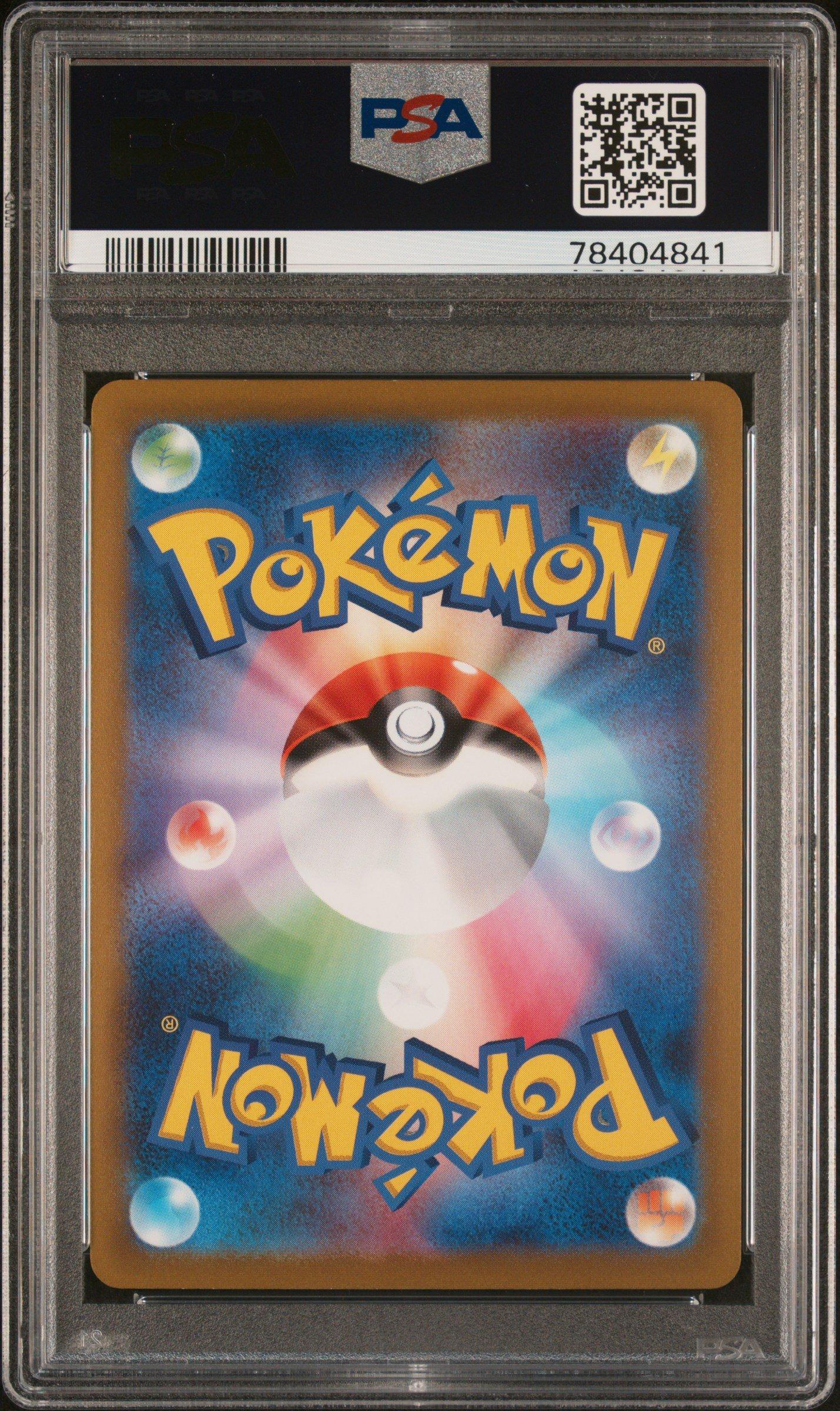 2022 Pokemon Japanese Sword & Shield Dark Phantasma 074 Full Art