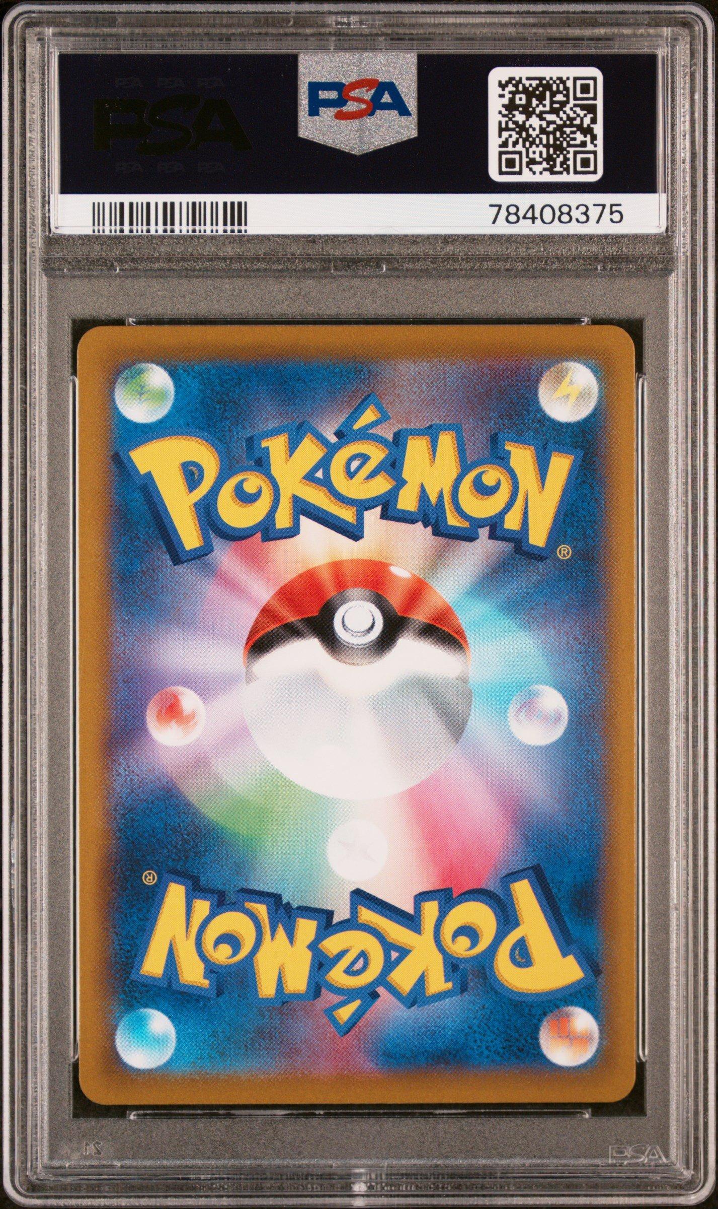 2022 Pokemon Japanese S Promo 267 Arceus V Pokemon Legends: Arceus Pre ...