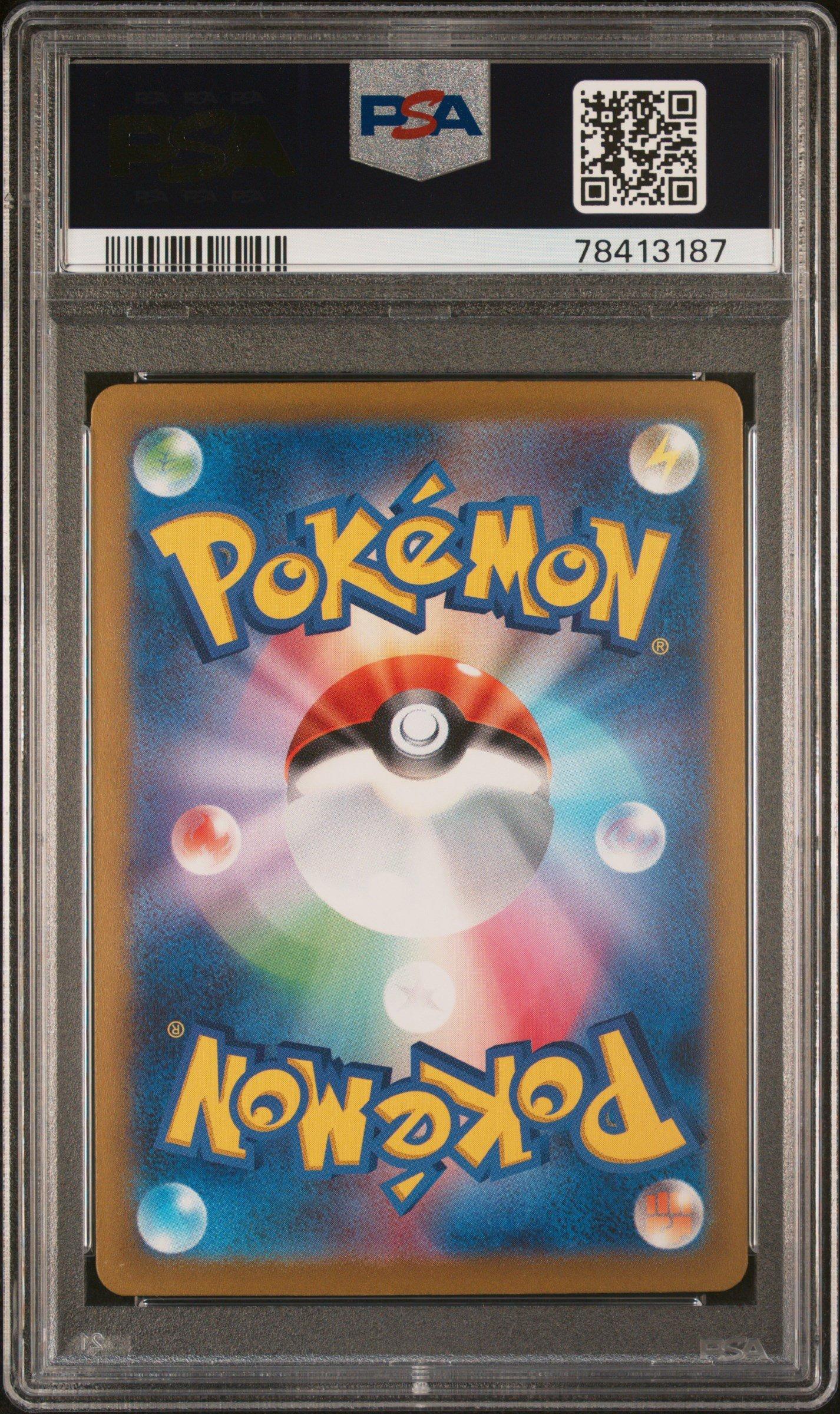 2023 Pokemon Japanese Sv2a-pokemon 151 008 Wartortle Master Ball Reverse Holo PSA