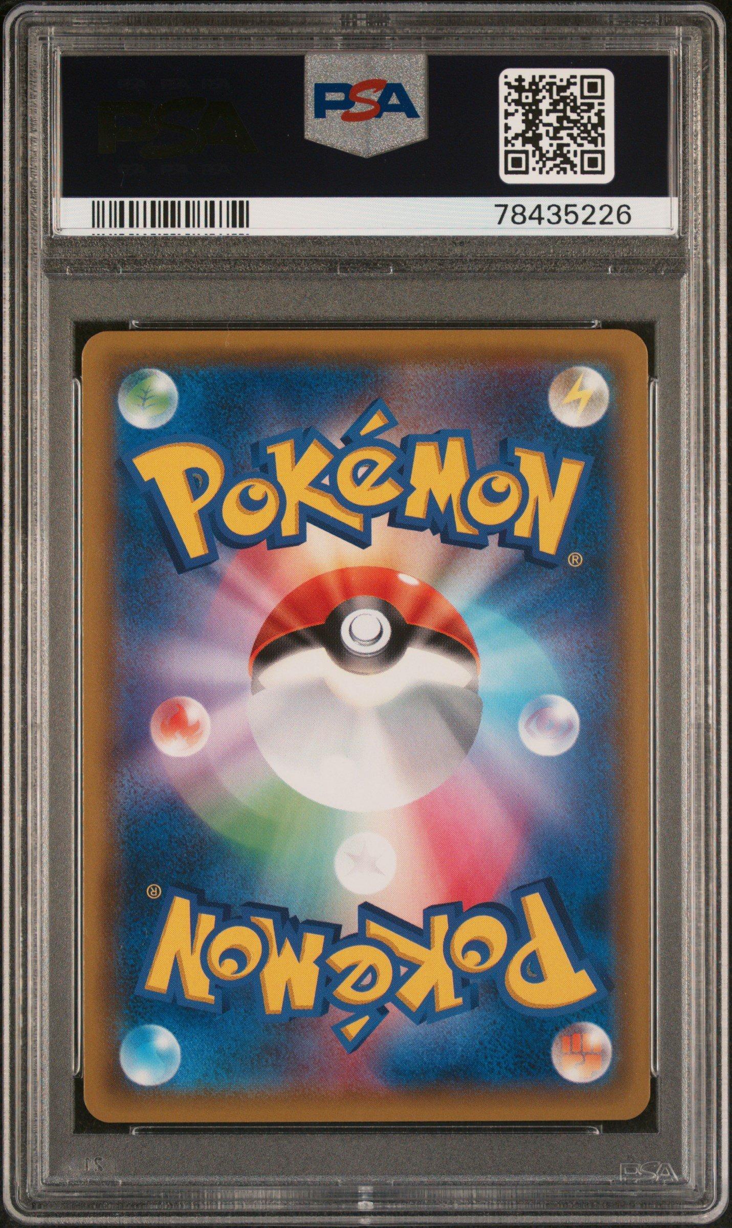 2019 Pokemon Japanese Sun & Moon Remix Bout 072 Full Art/professor Oak's Setup PSA 10