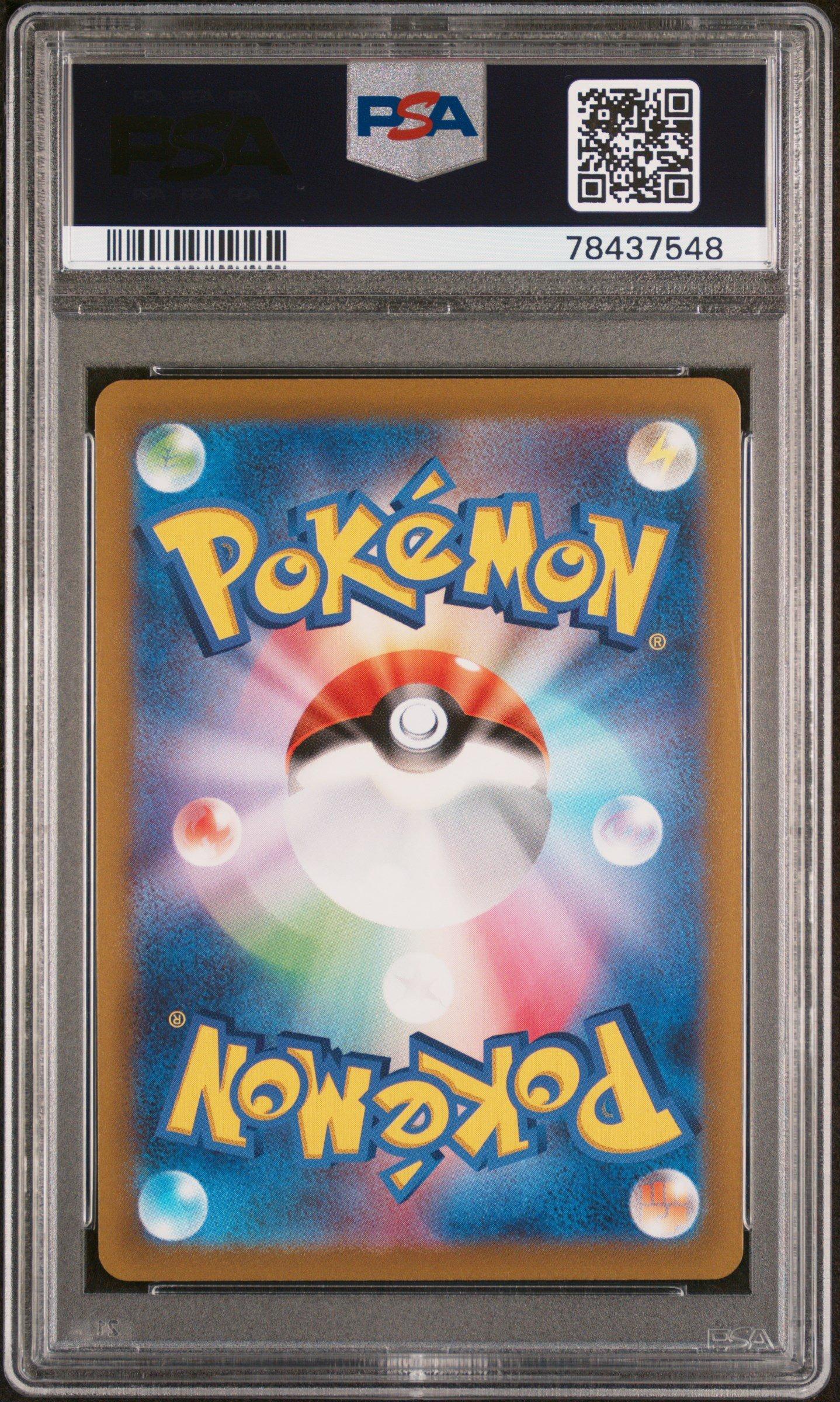 2022 Pokemon Japanese Sword & Shield Incandescent Arcana 072 Full