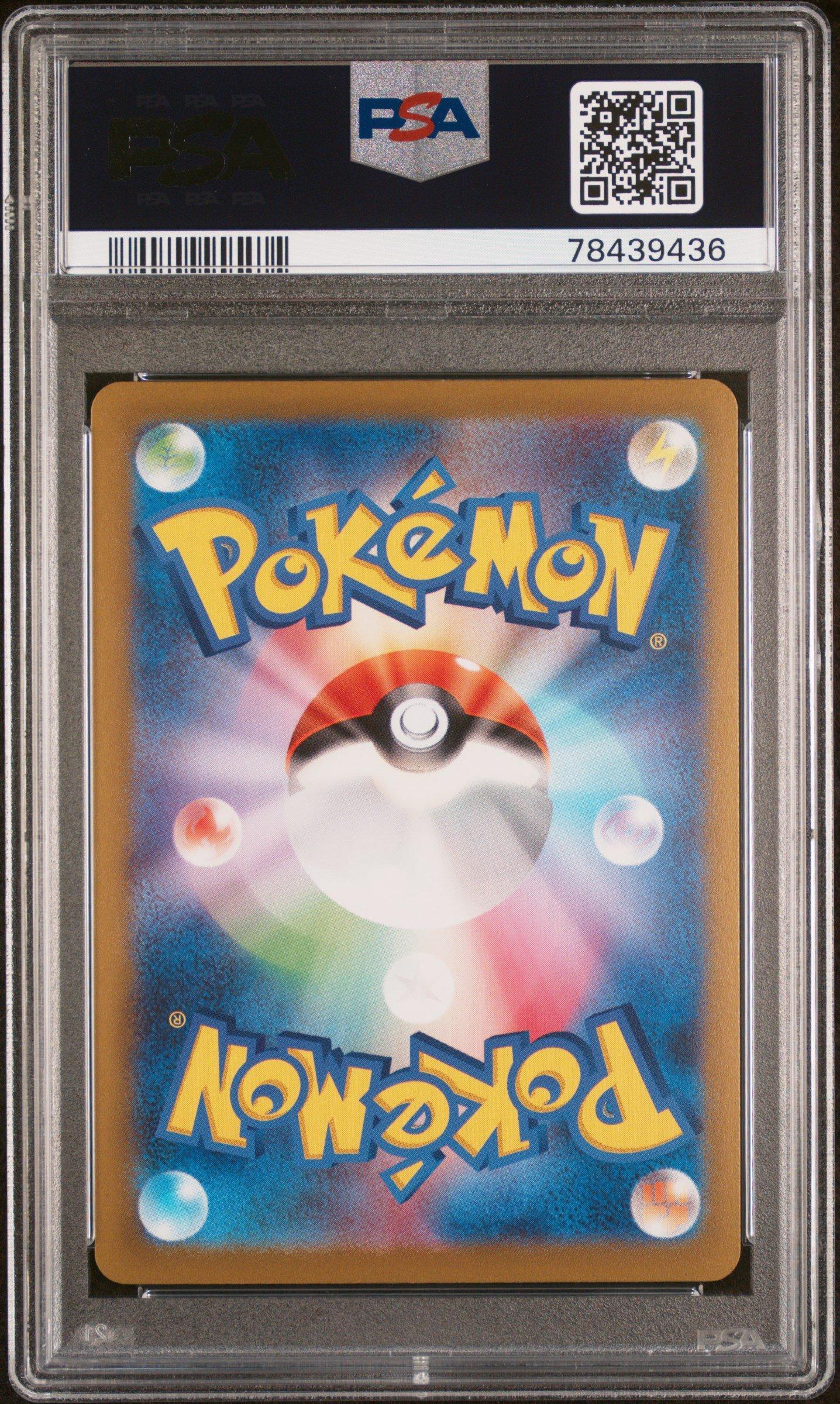 2023 Pokemon Japanese Sv2a-pokemon 151 081 Magnemite Master Ball Reverse Holo PSA