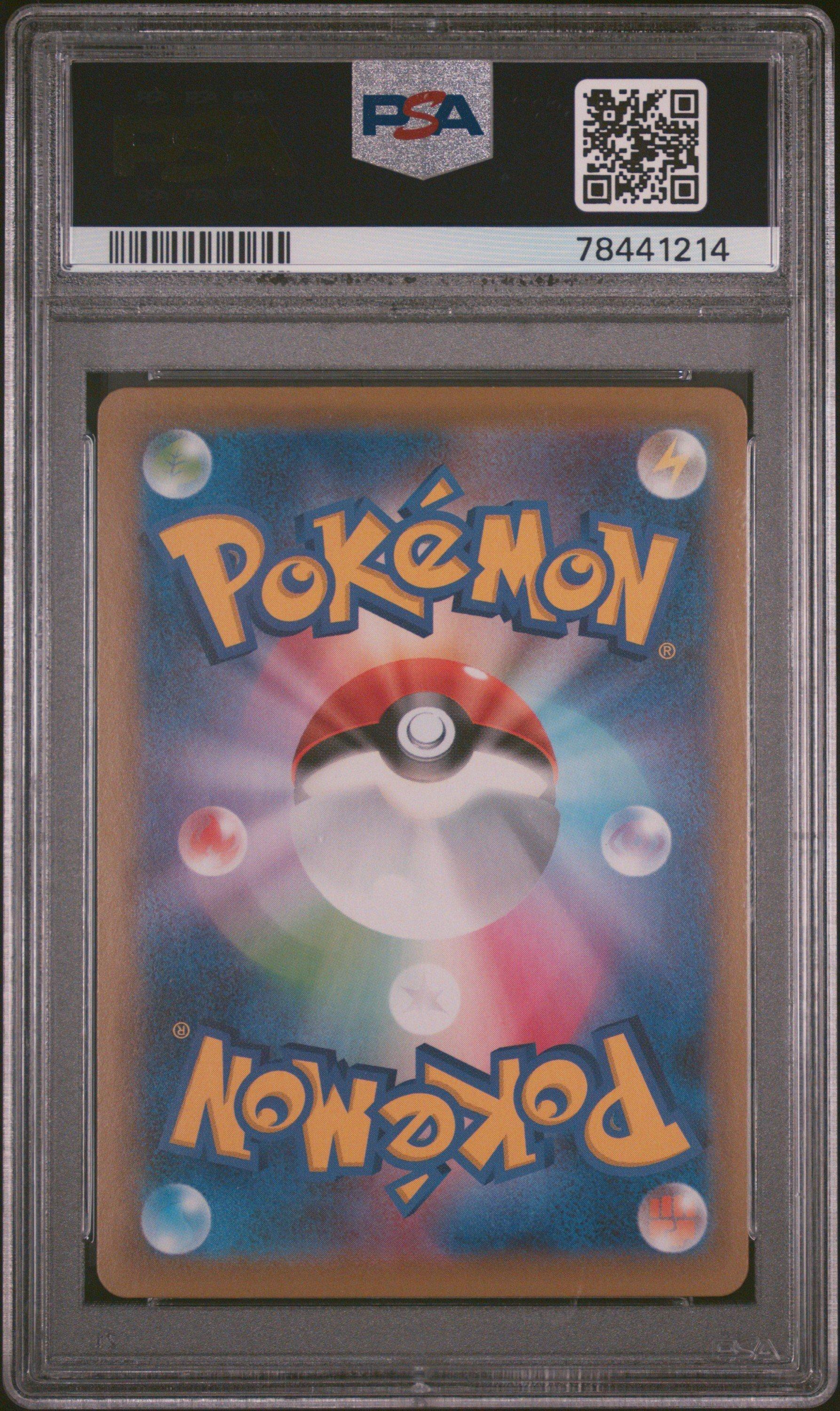 2021 Pokemon Japanese 25th Anniversary Collection 015 Cosmoem-reverse Foil PSA 10