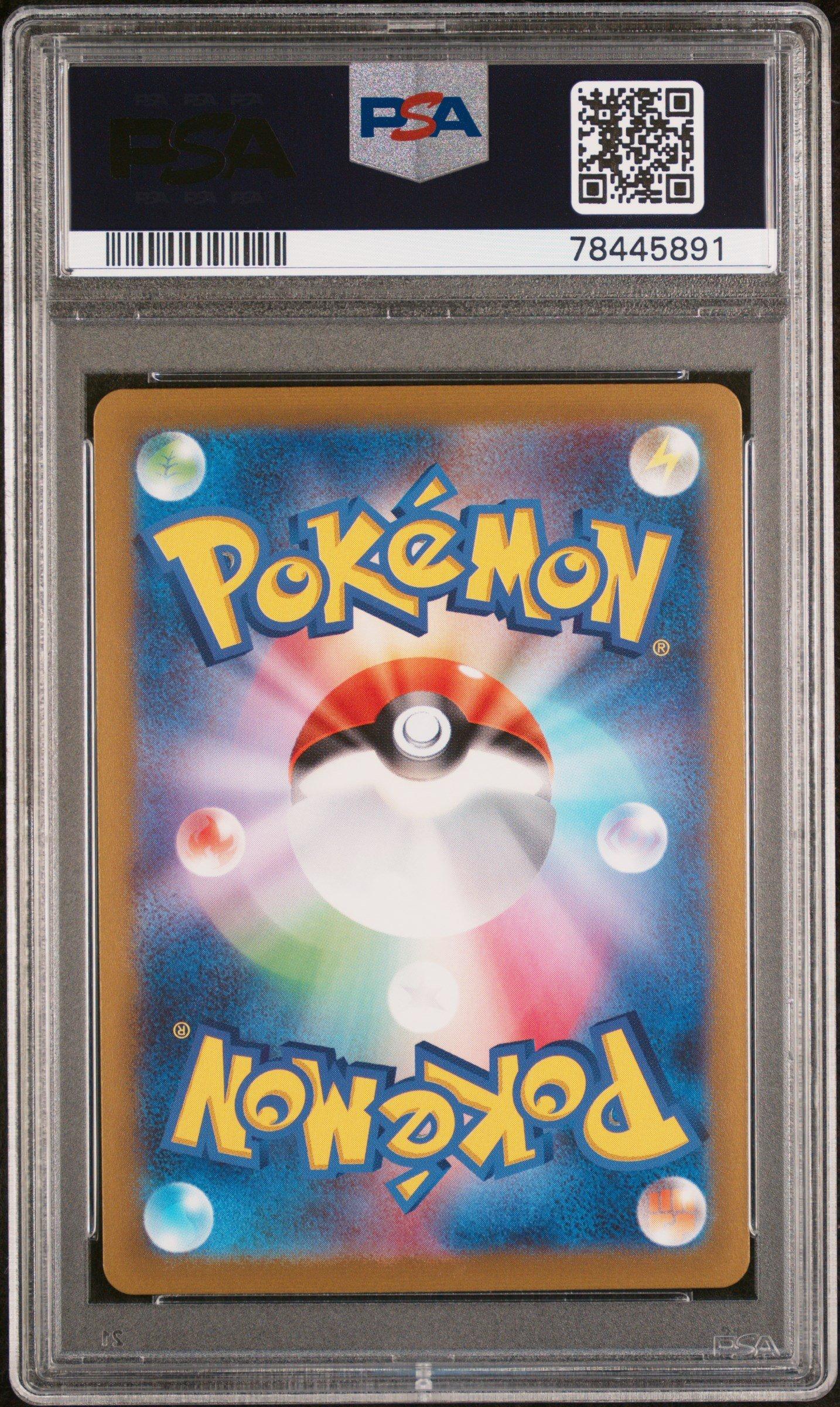 2023 Pokemon Japanese Sv2a-pokemon 151 025 Pikachu Master Ball