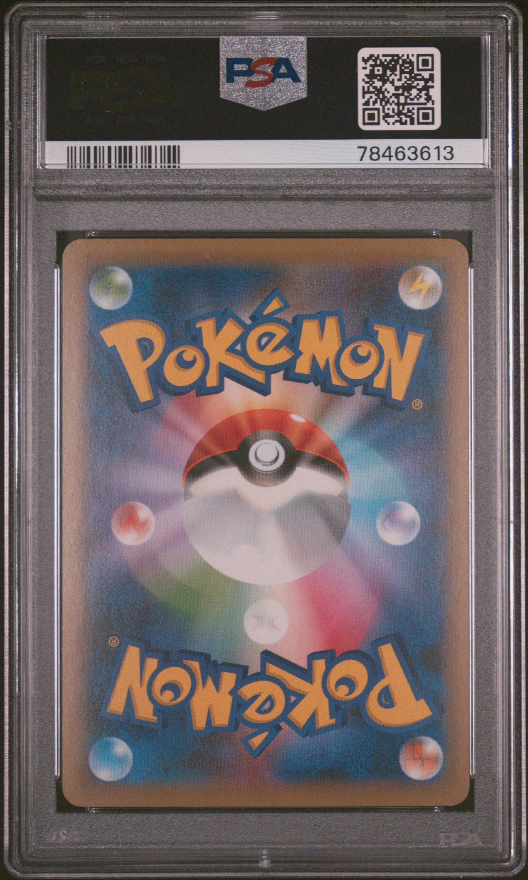 2020 Pokemon Japanese Sword & Shield Shiny Star V 155 Cramorant V PSA 10