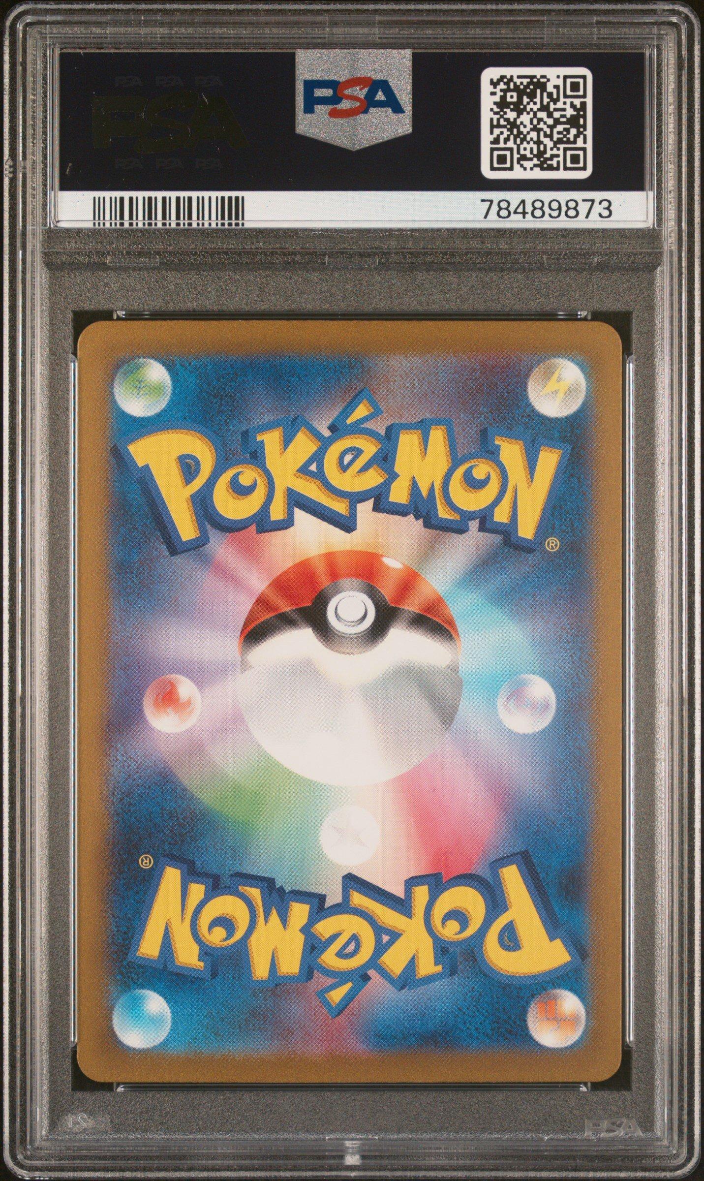 【アンリミ】PSA10 ラグラージ 【フルアート】 2023 Pokemon Japanese Sv2a-pokemon 151 168 Charmander Art Rare PSA