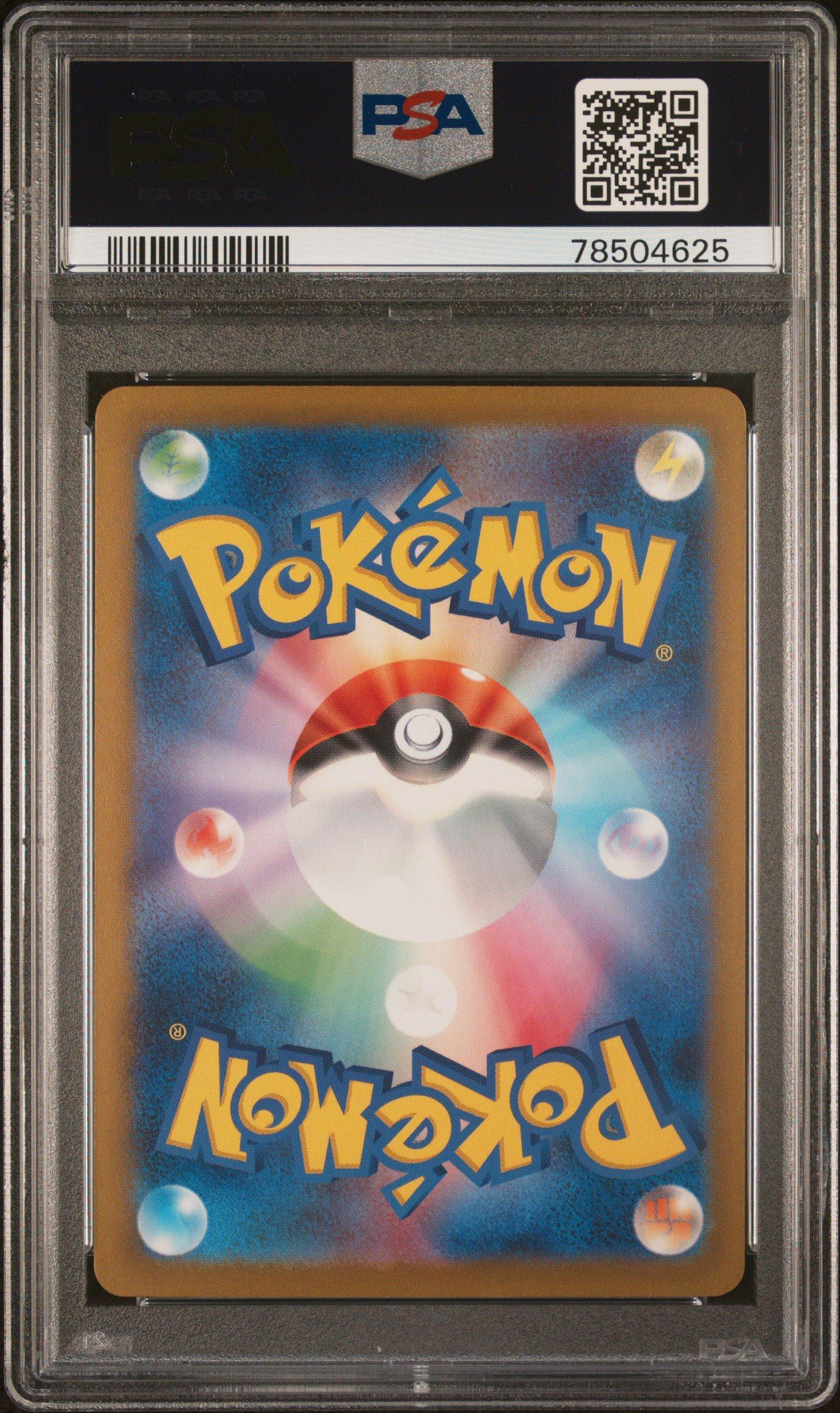 2023 Pokemon Japanese Sv2a-pokemon 151 007 Squirtle Master Ball Reverse Holo PSA 10