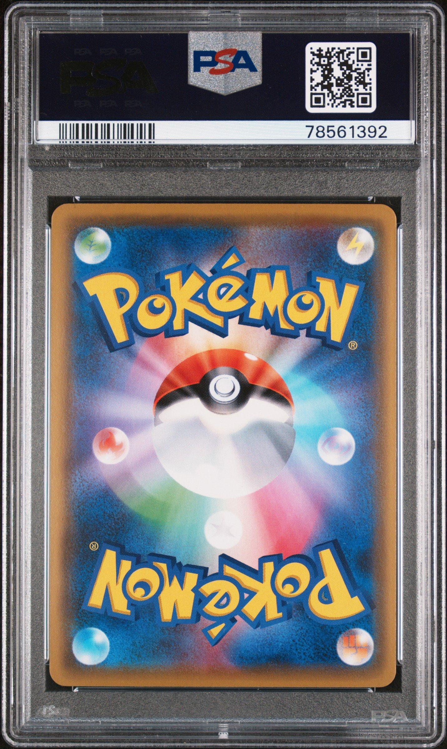 2019 Pokemon Japanese Sun & Moon Alter Genesis 108 Full Art/red