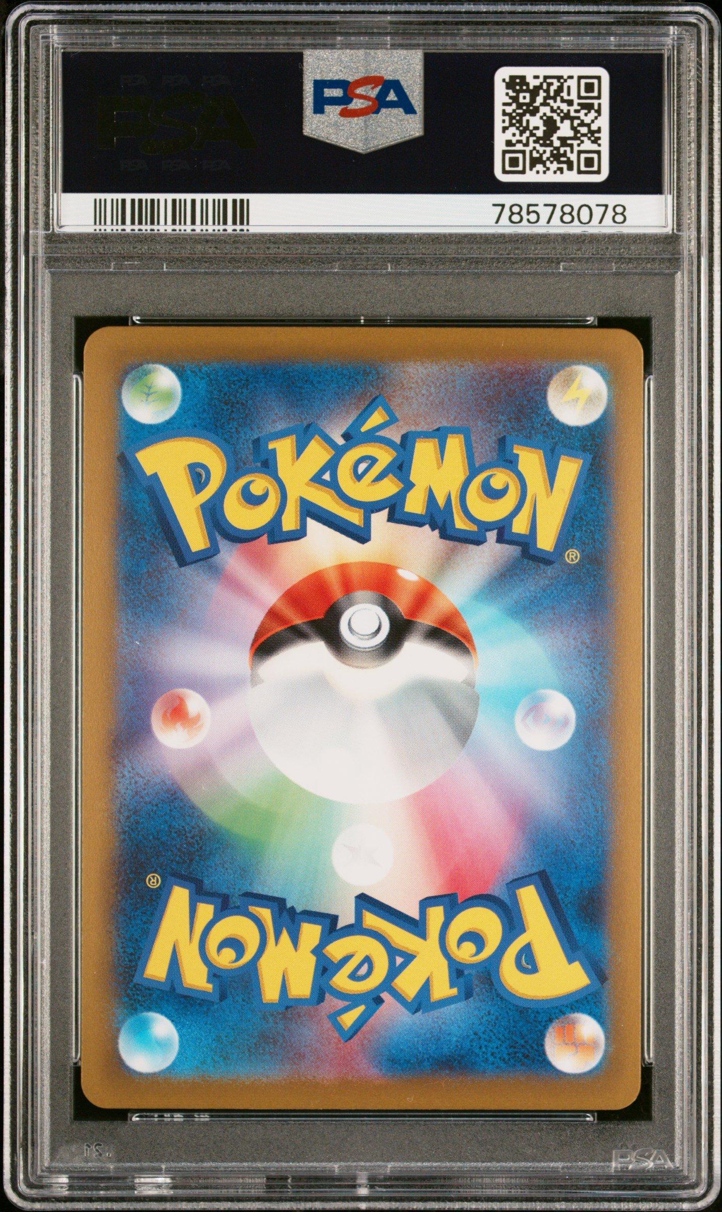 2023 Pokemon Japanese Sv2a-pokemon 151 113 Chansey Master Ball Reverse Holo PSA