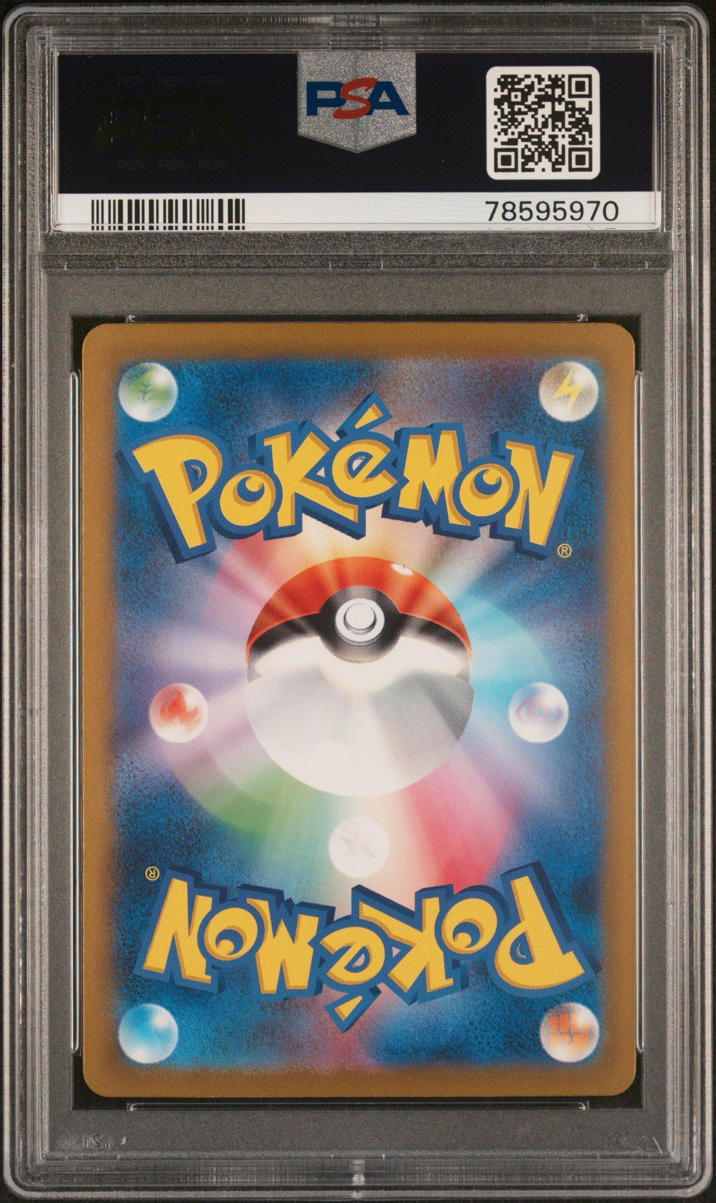 2023 Pokemon Japanese Sv2a-pokemon 151 187 Arbok Ex Super Rare PSA 10