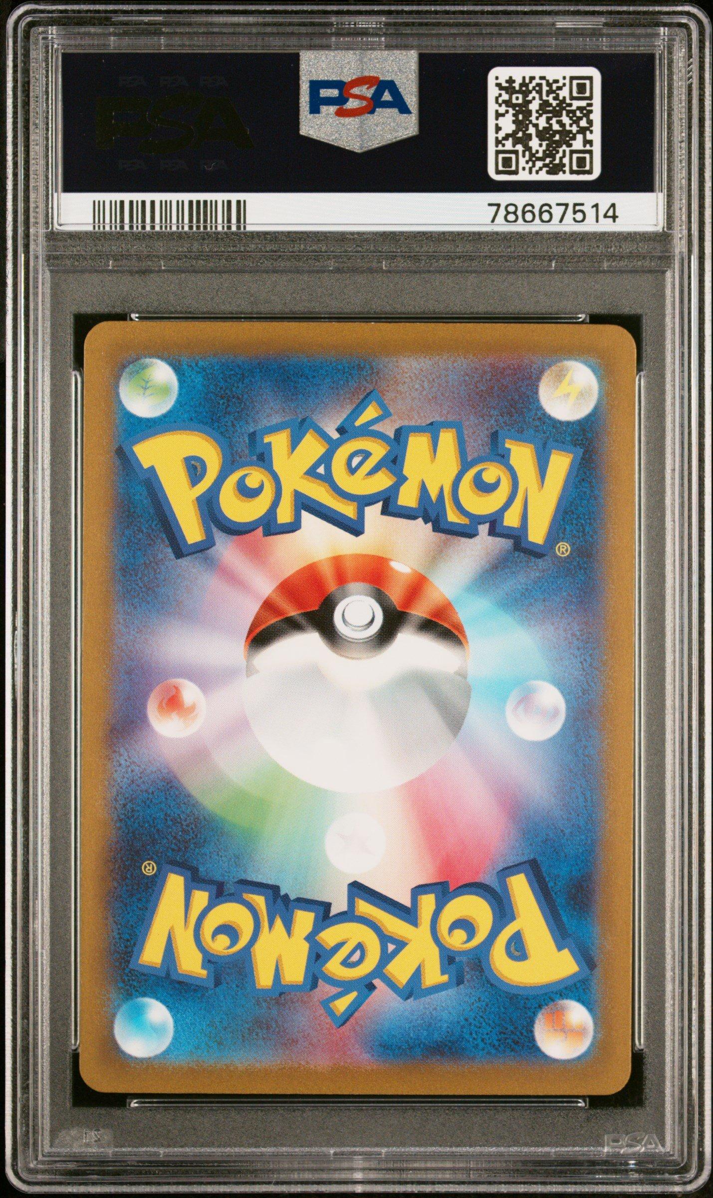 2023 Pokemon Japanese Sv2a-pokemon 151 193 Jynx Ex Super Rare PSA 10