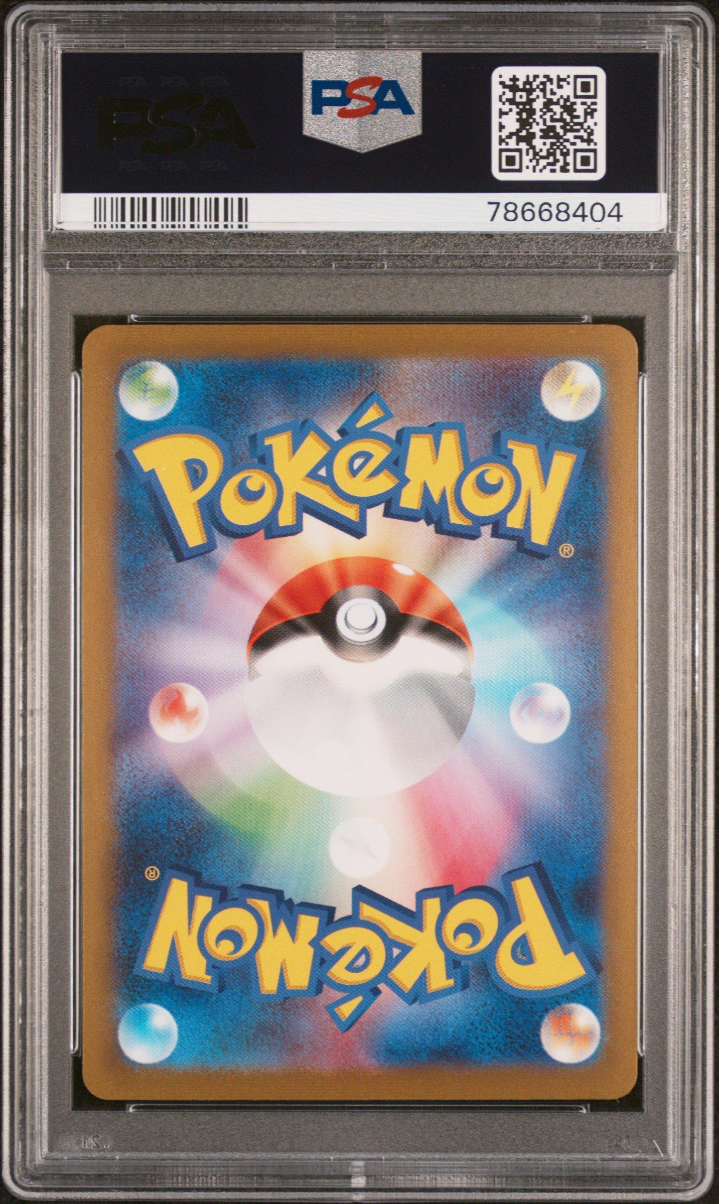 2023 Pokemon Japanese Sv-p Promo 063 Vaporeon Yu Nagaba X Pokemon