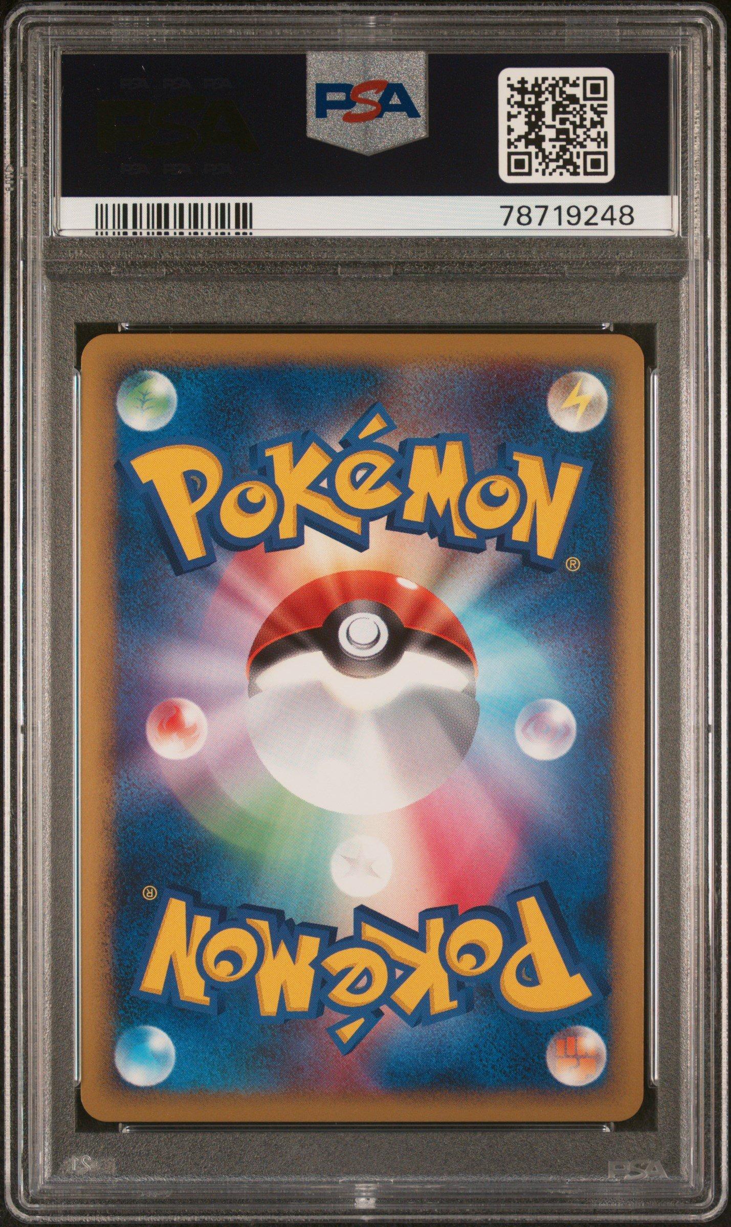 2009 Pokemon Japanese Heartgold Collection 037 Smoochum-holo 1st Edition PSA 10
