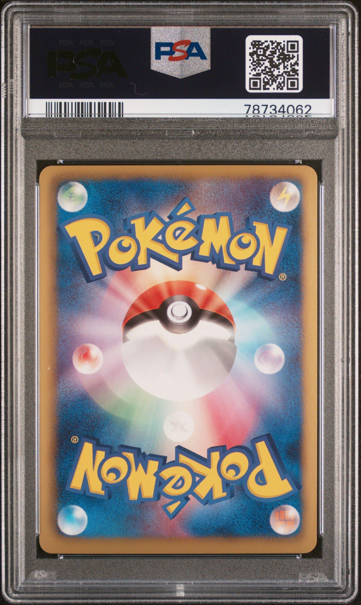2012 Pokemon Japanese Black & White Dragon Selection 008 Salamence 1st Edition PSA 10