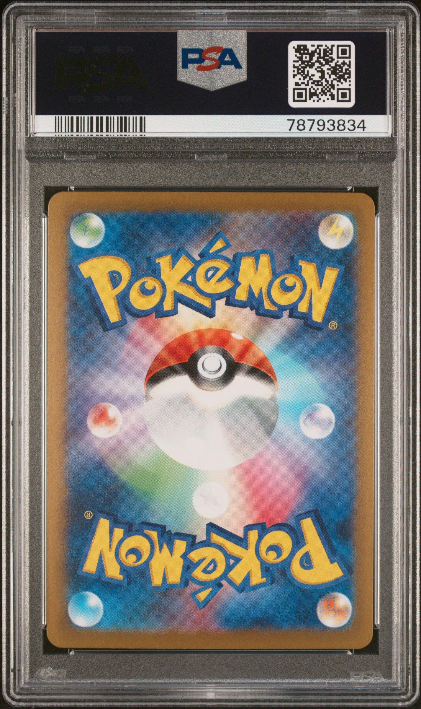 2023 Pokemon Japanese Sv2a-pokemon 151 150 Mewtwo Reverse Holo PSA