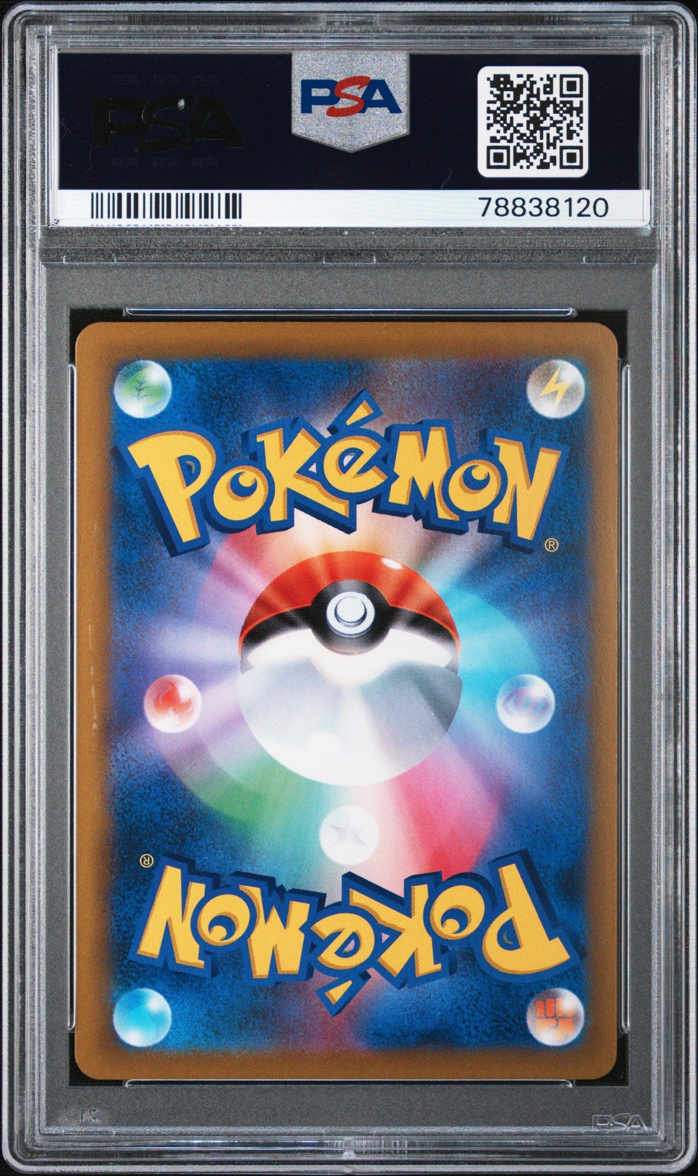 Umbreon VMAX #245 PSA 10 VMAXクライマックス ☆ALL☆PSA10☆まとめ 
