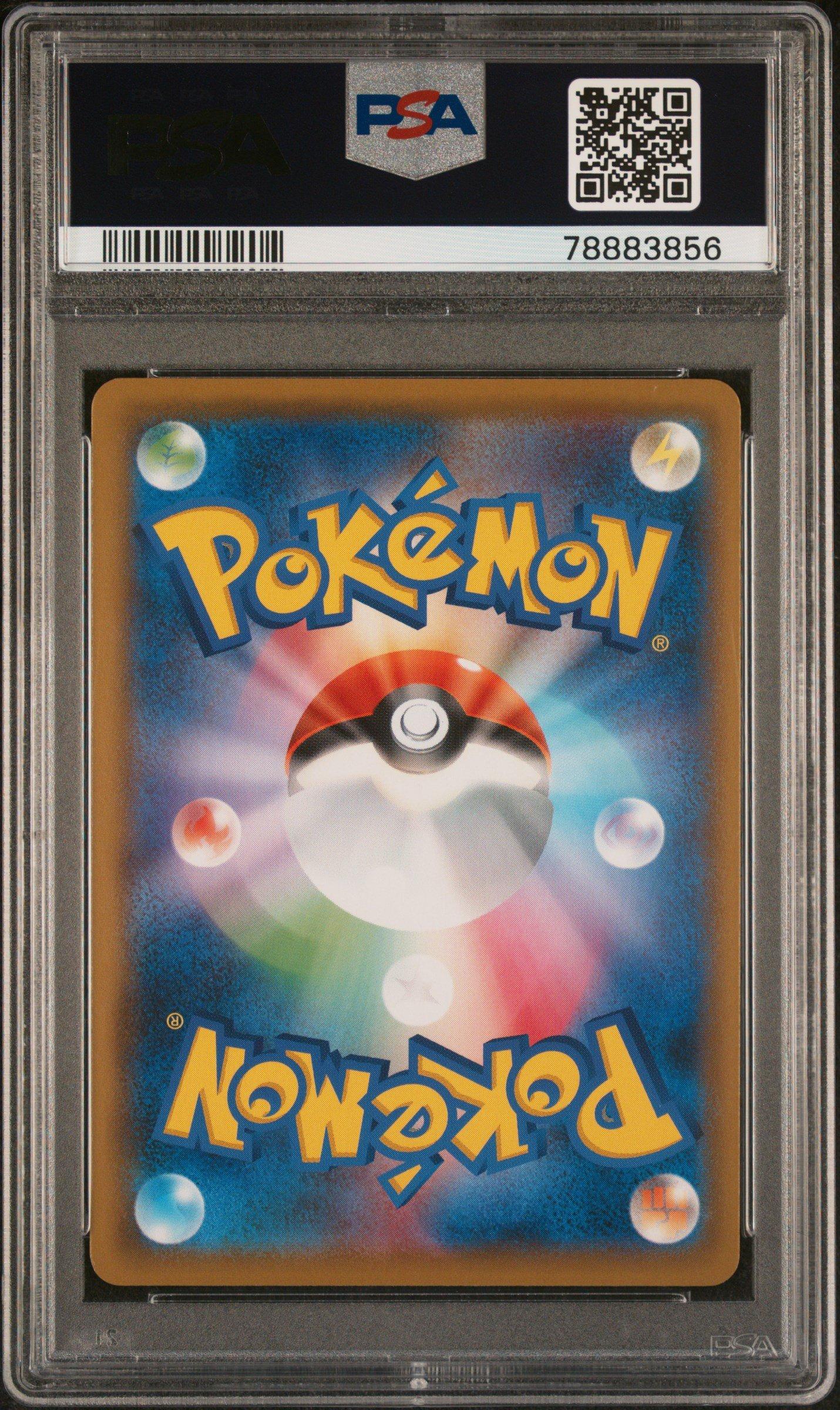2021 Pokemon Japanese Sword & Shield Skyscraping Perfection 079 Full Art/copycat PSA 9