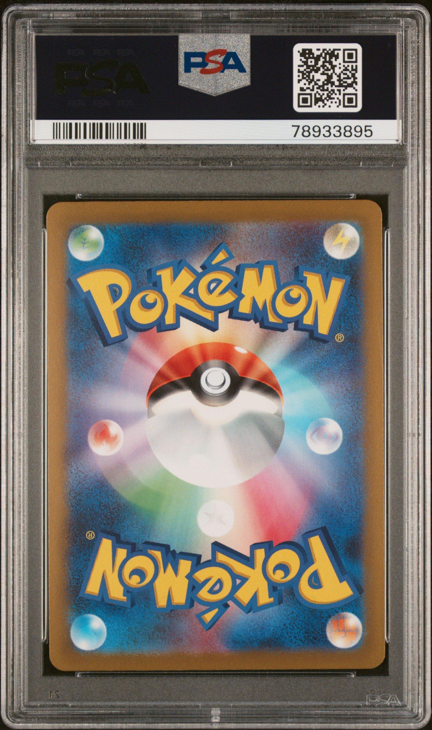 2023 Pokemon Japanese Sv2a-pokemon Card 151 160 Leftovers Master