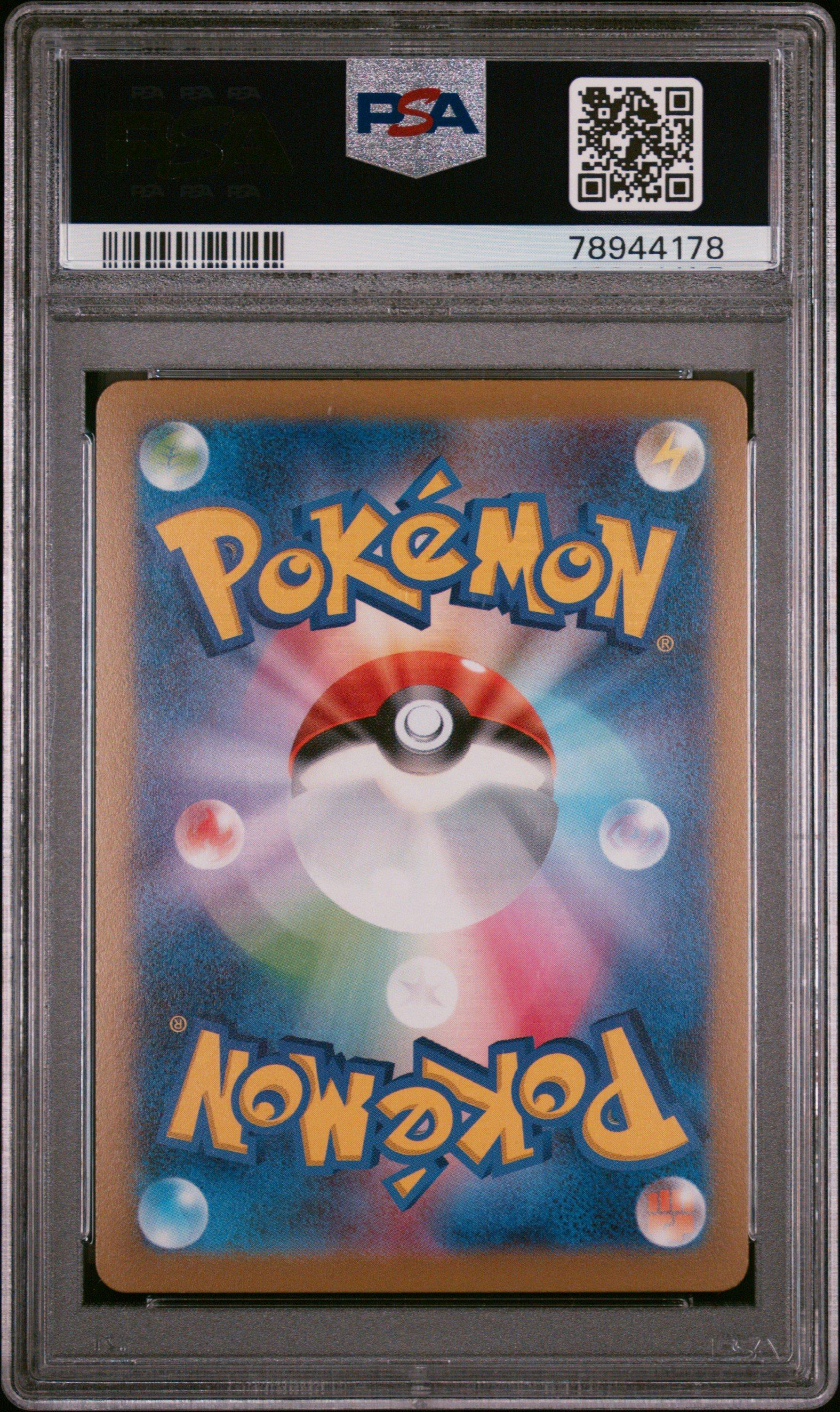 2023 Pokemon Japanese Sv2a-pokemon 151 162 Giovanni's Charisma Master Ball Reverse Holo PSA